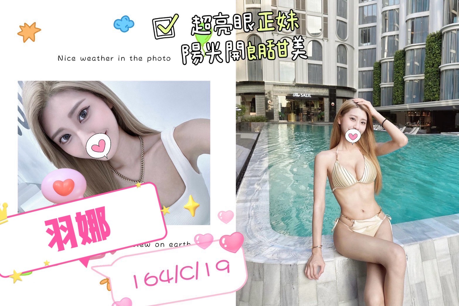 羽娜 (368196) - 台妹 台北，19歲，C罩杯 - ღ武媚娘ღ