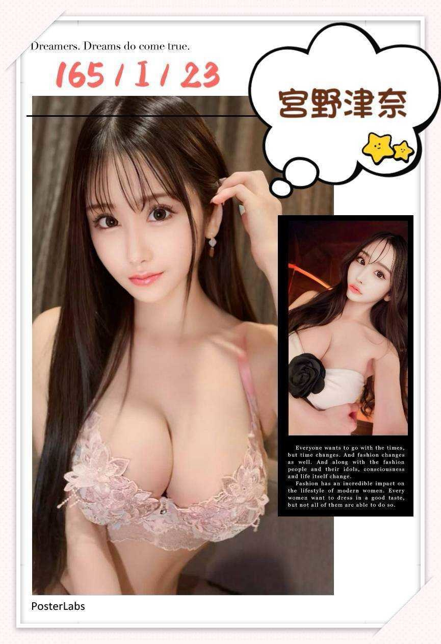 宮野津奈 (375237) - 圖片 4 - 日本妹 台中 - 思春社