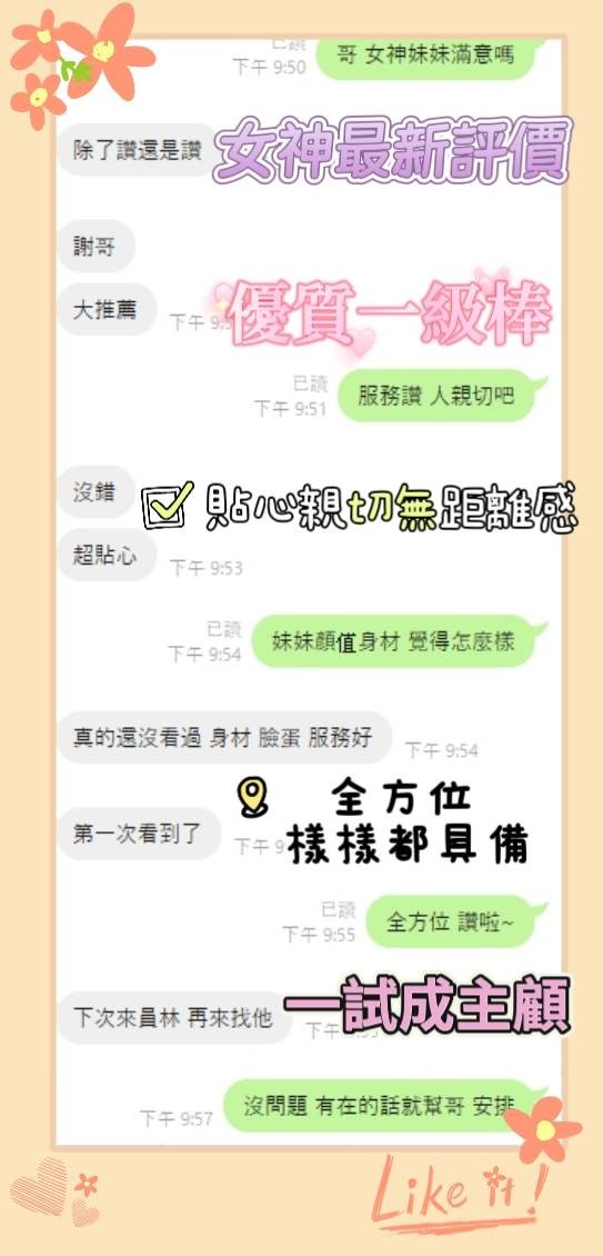 女神 (254168) - 圖片 6 - 馬來妹 彰化 - 美女獨賣專家