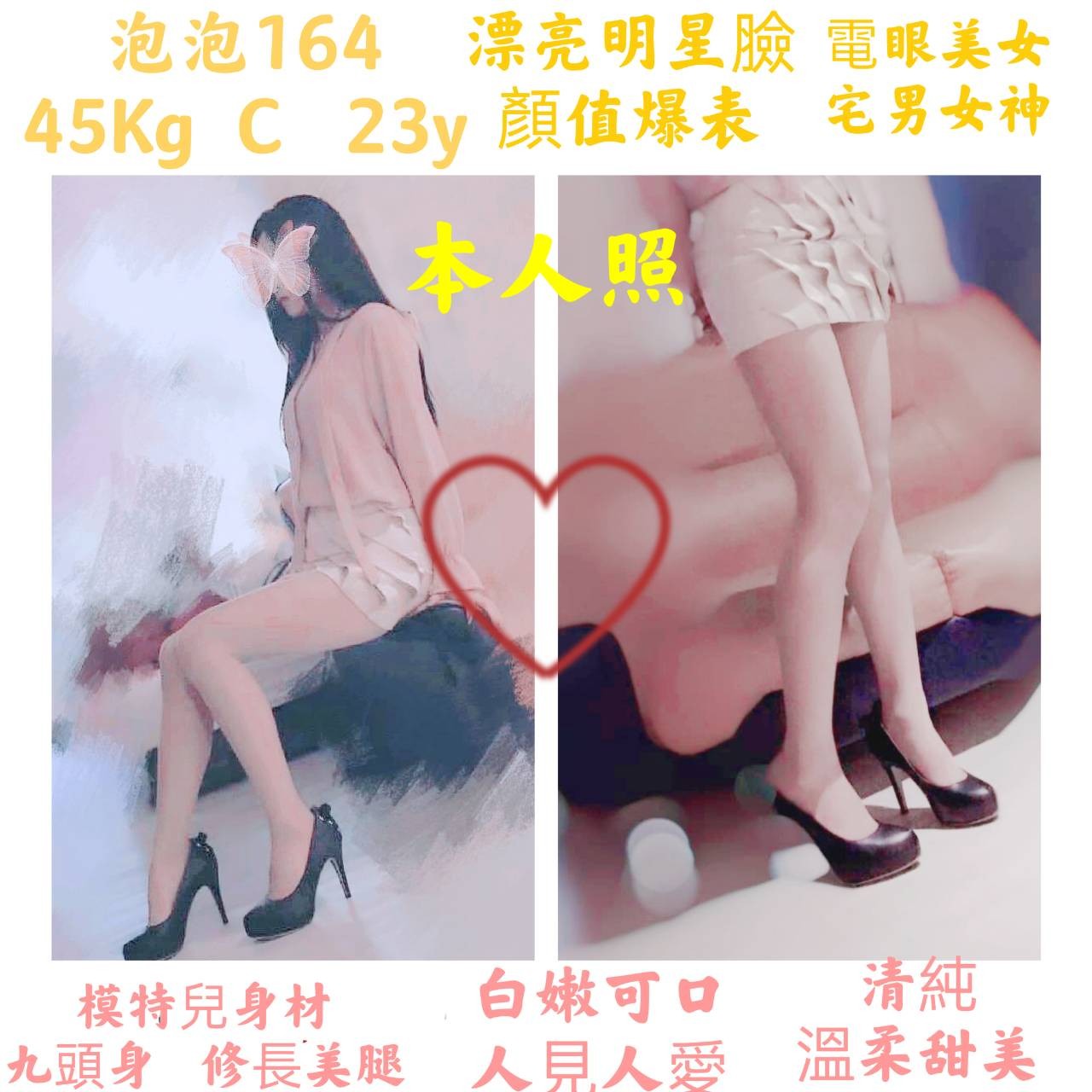 泡泡 (351100) - 圖片 1 - 台妹 台北 - 鳥頭牌