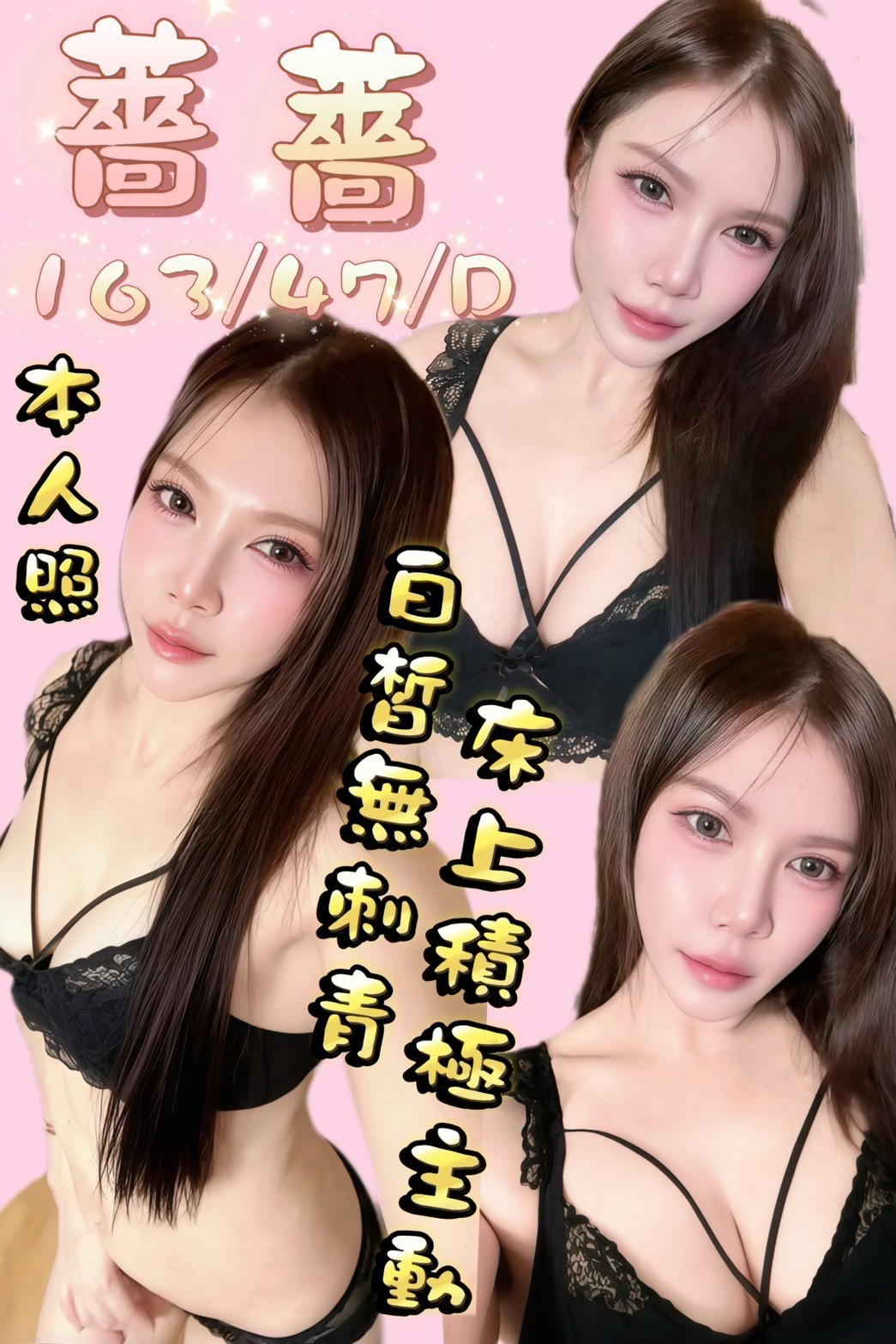 薔薔 (amfxyswhsu) - 泰妹 桃園，-歲，D罩杯 - 定點.外送 好茶
