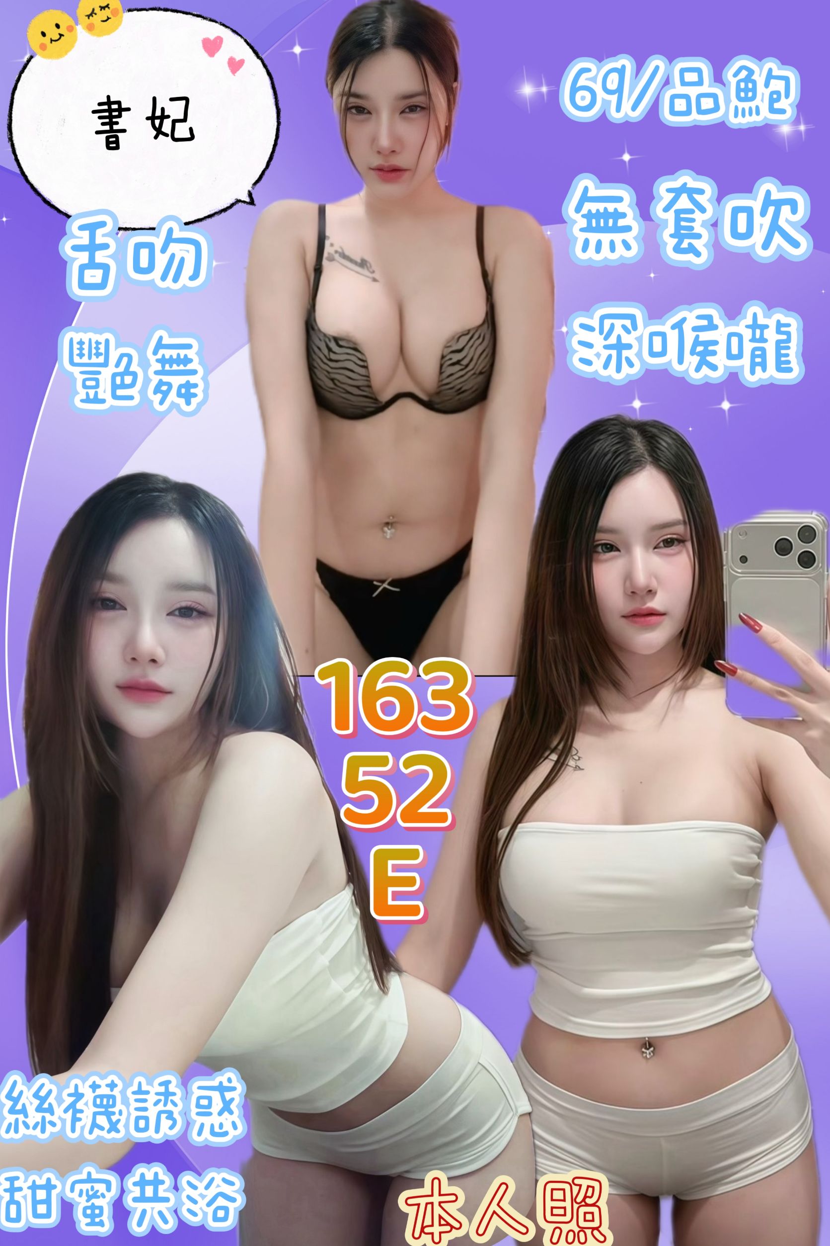 書妃 (942vfrawu5) - 馬來妹 新北，-歲，E罩杯 - 小雅全省定點外約