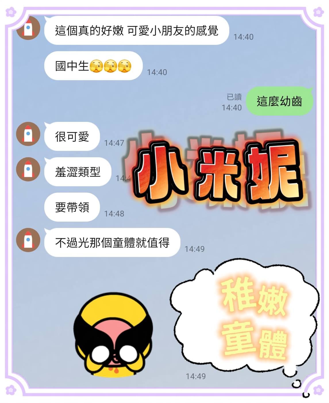 小米妮 (4MFJNUKPF4) - 圖片 2 - 馬來妹 台南 - 好男人娛樂導航