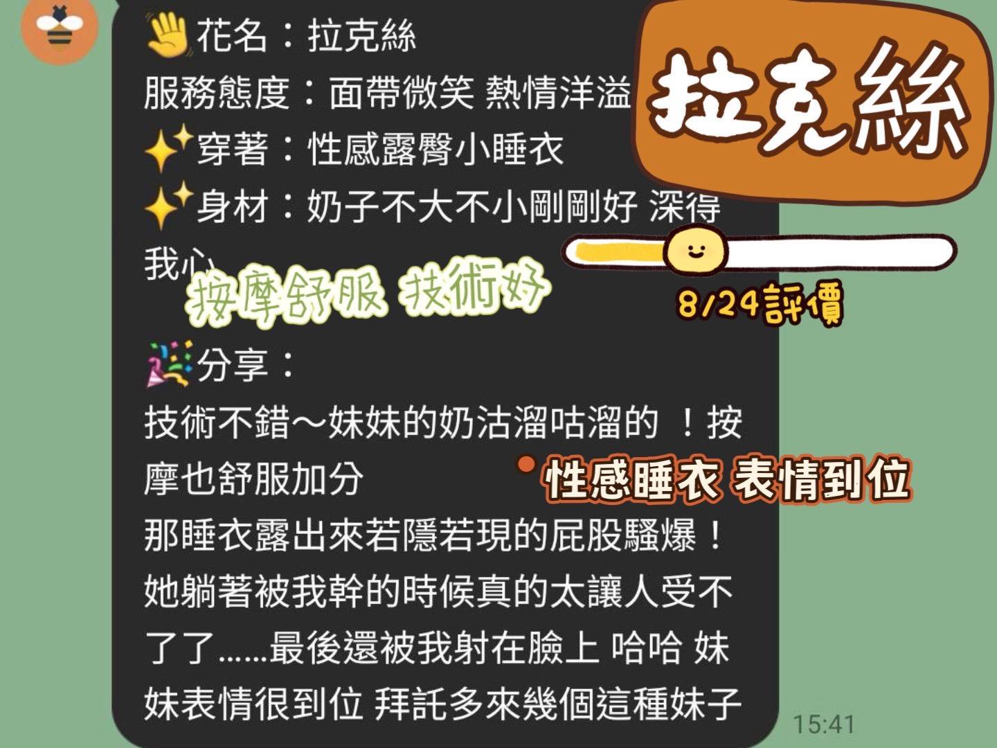 拉克絲 (9XXRH56XPZ) - 圖片 7 - 馬來妹 台南 - 溫妮