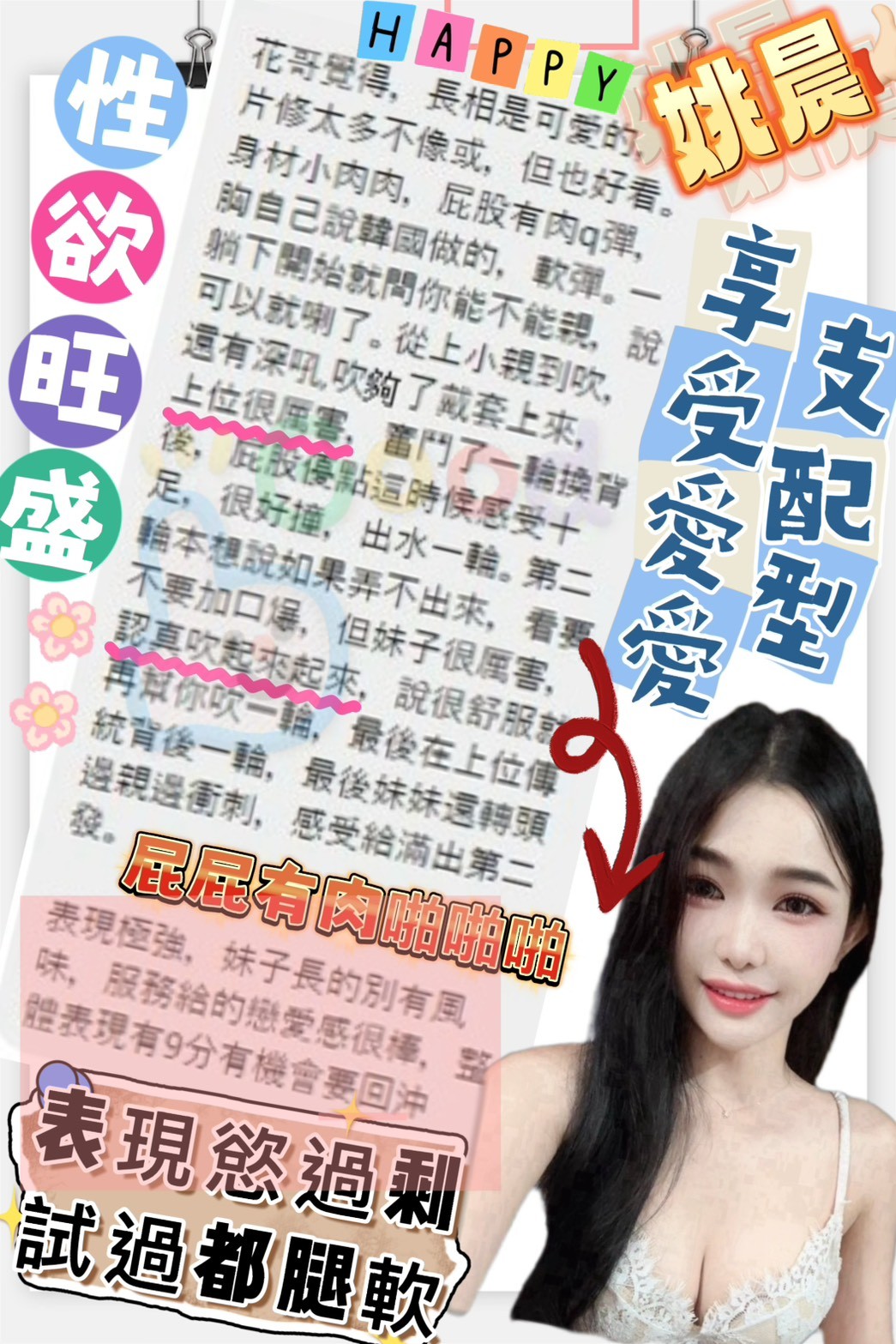 姚晨 (367111) - 圖片 11 - 泰妹 台北 - 鳥頭牌