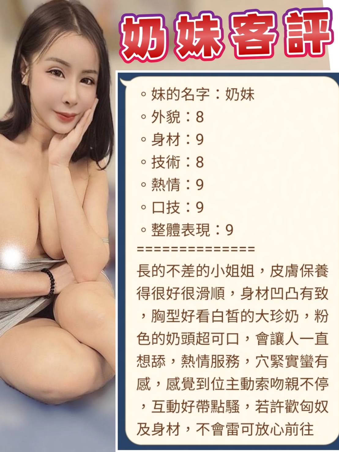 奶妹 (BZCJF3KARG) - 圖片 2 - 泰妹 台北 - 🐳慾海國度🐳全台定點外約XZ131歡迎詢問