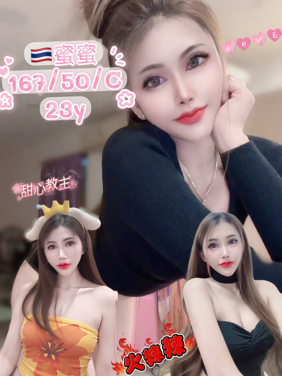 蜜蜜