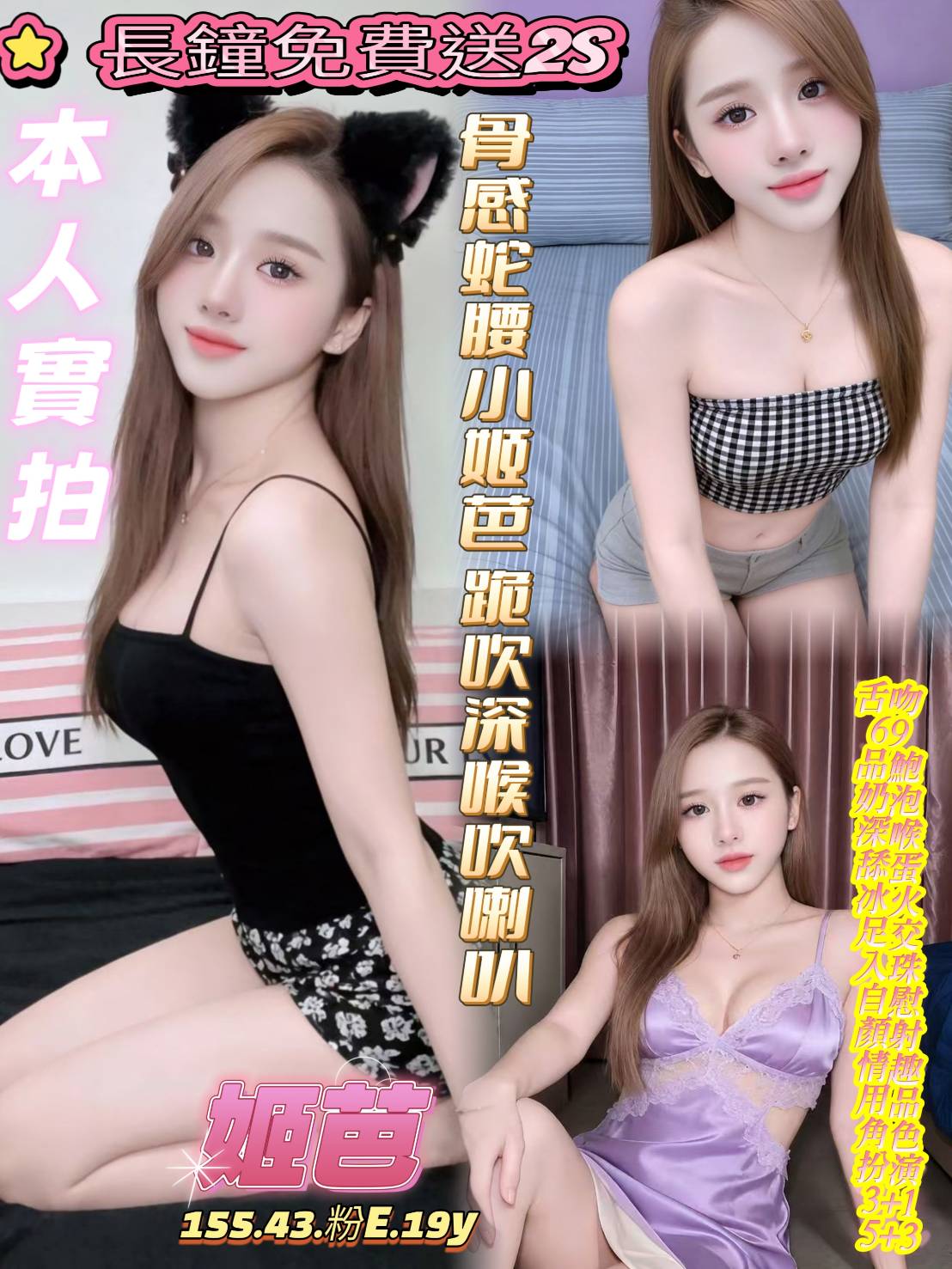 姬芭 (ykru64nwar) - 越南妹 高雄，19歲，E罩杯 - 天堂