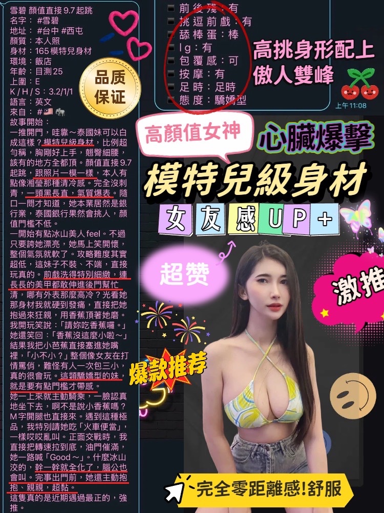 雪碧 (361418) - 圖片 20 - 馬來妹 台中 - 色即是空