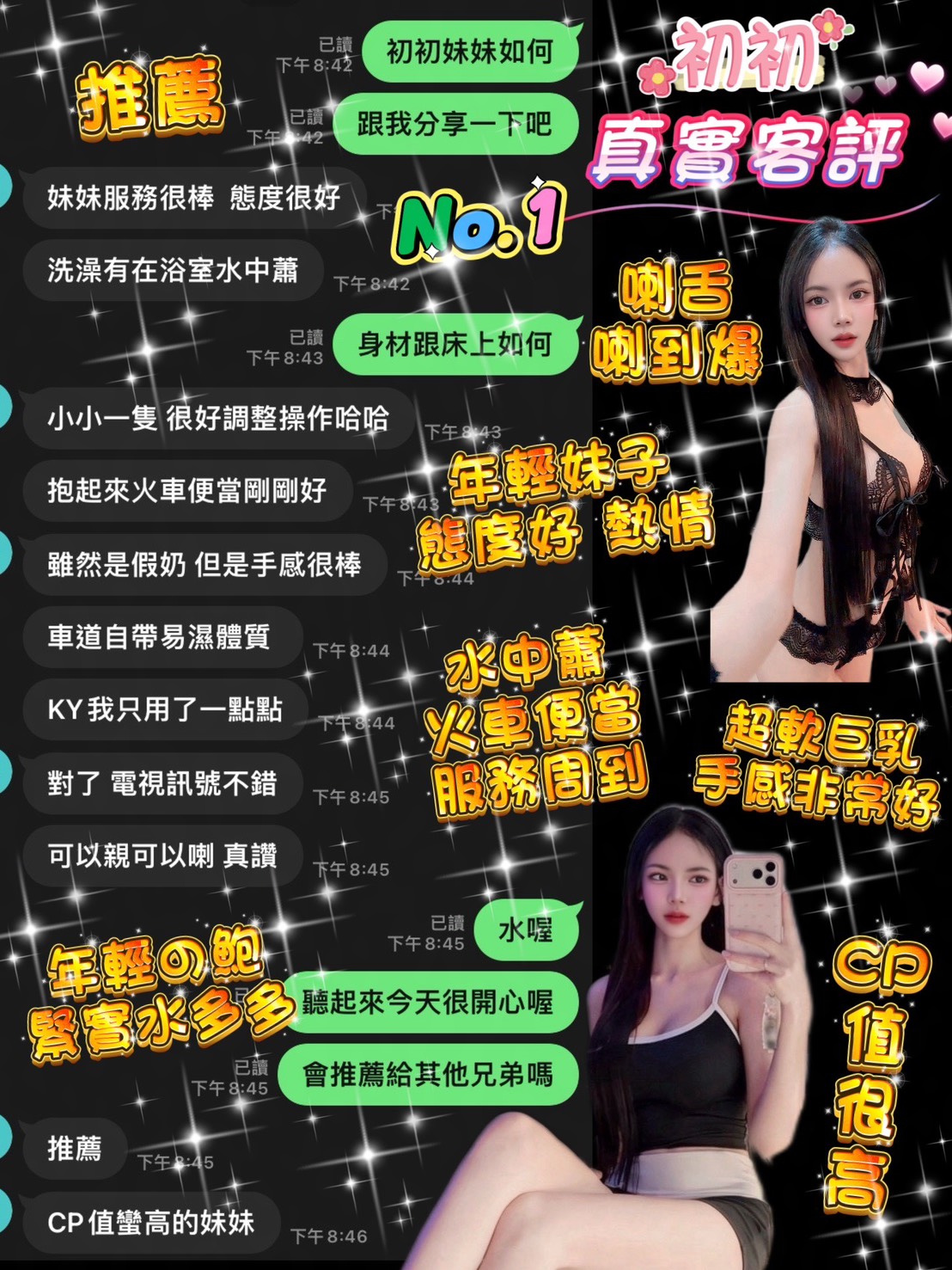 初初 (AX4Z5T79TC) - 圖片 3 - 泰妹 桃園 - 全台101約妹-定點&外送茶