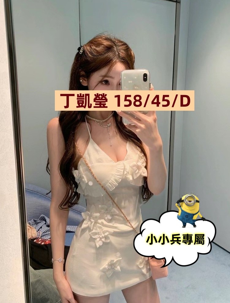 丁凱瑩 (283598) - 圖片 1 - 台妹 台中 - 小小兵