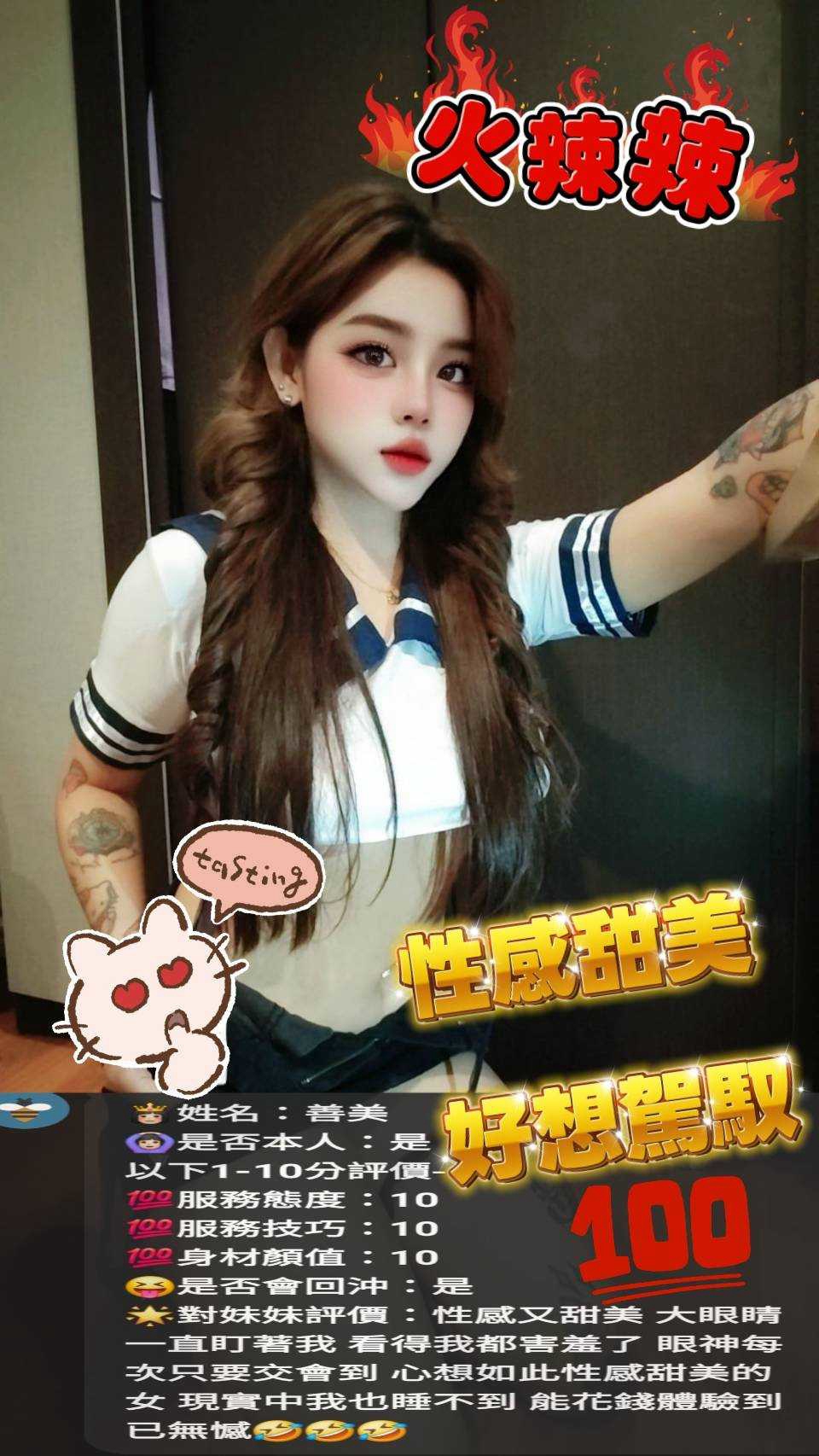善美 (397877) - 圖片 3 - 馬來妹 台中 - admin