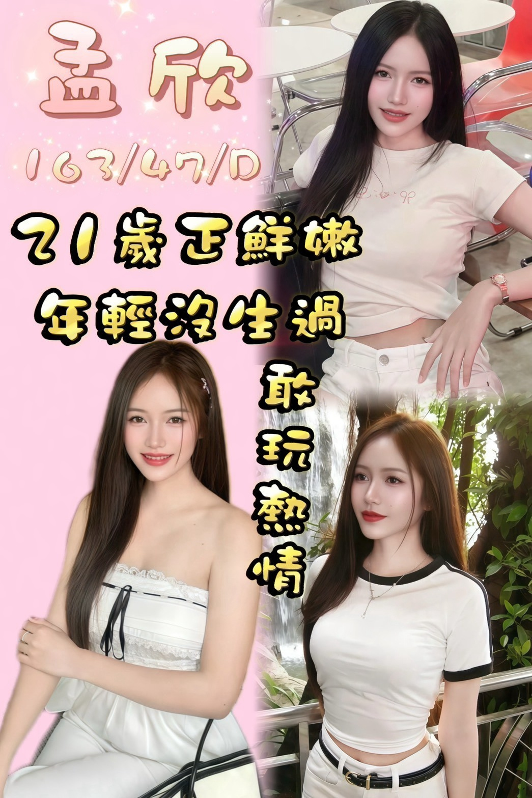 孟欣 (d3pzqz3qek) - 泰妹 桃園，21歲，D罩杯 - 💞天上人間Line:mia78044💞