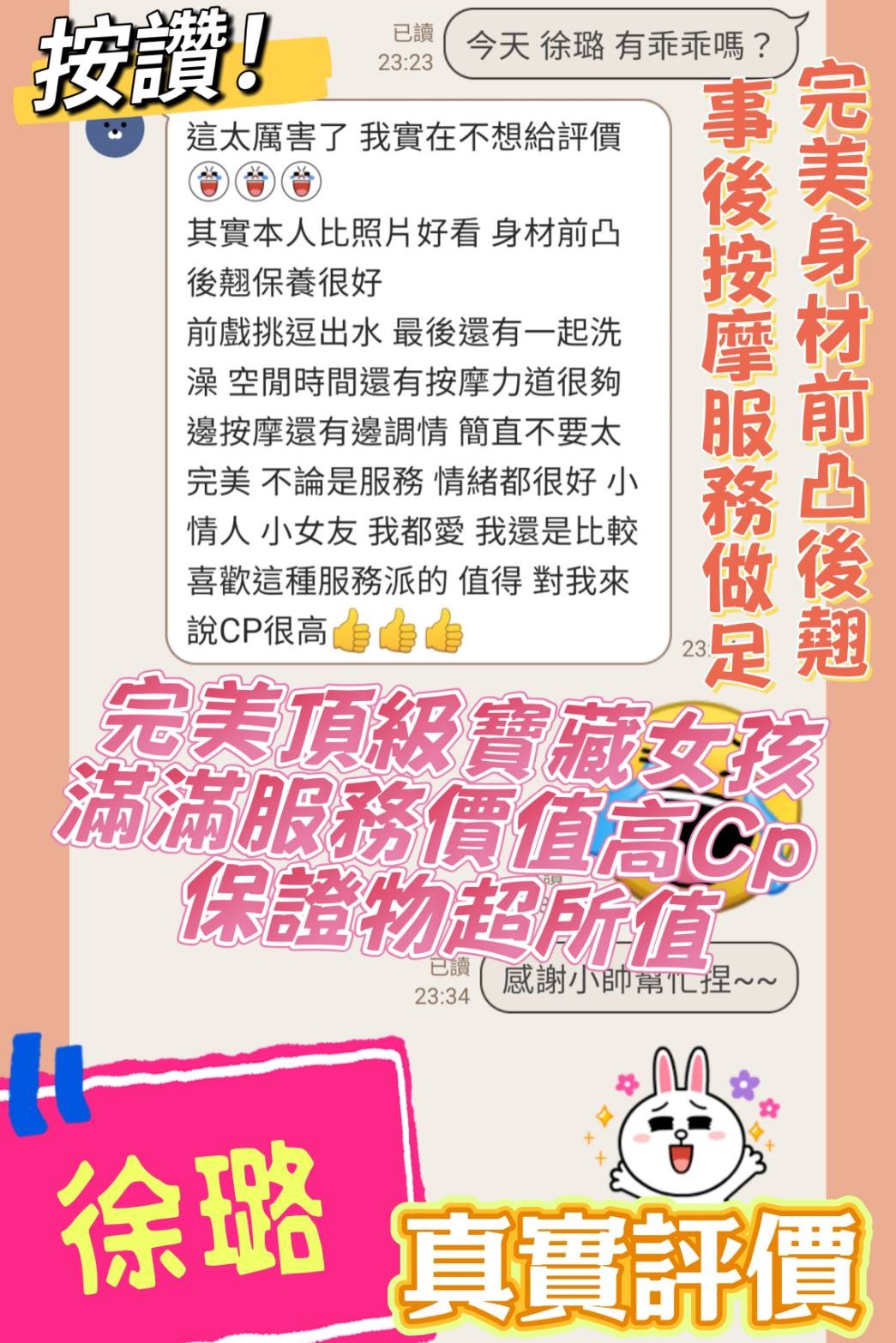 徐璐 (386843) - 圖片 3 - 泰妹 桃園 - 展示用 定點茶/外約/外送茶