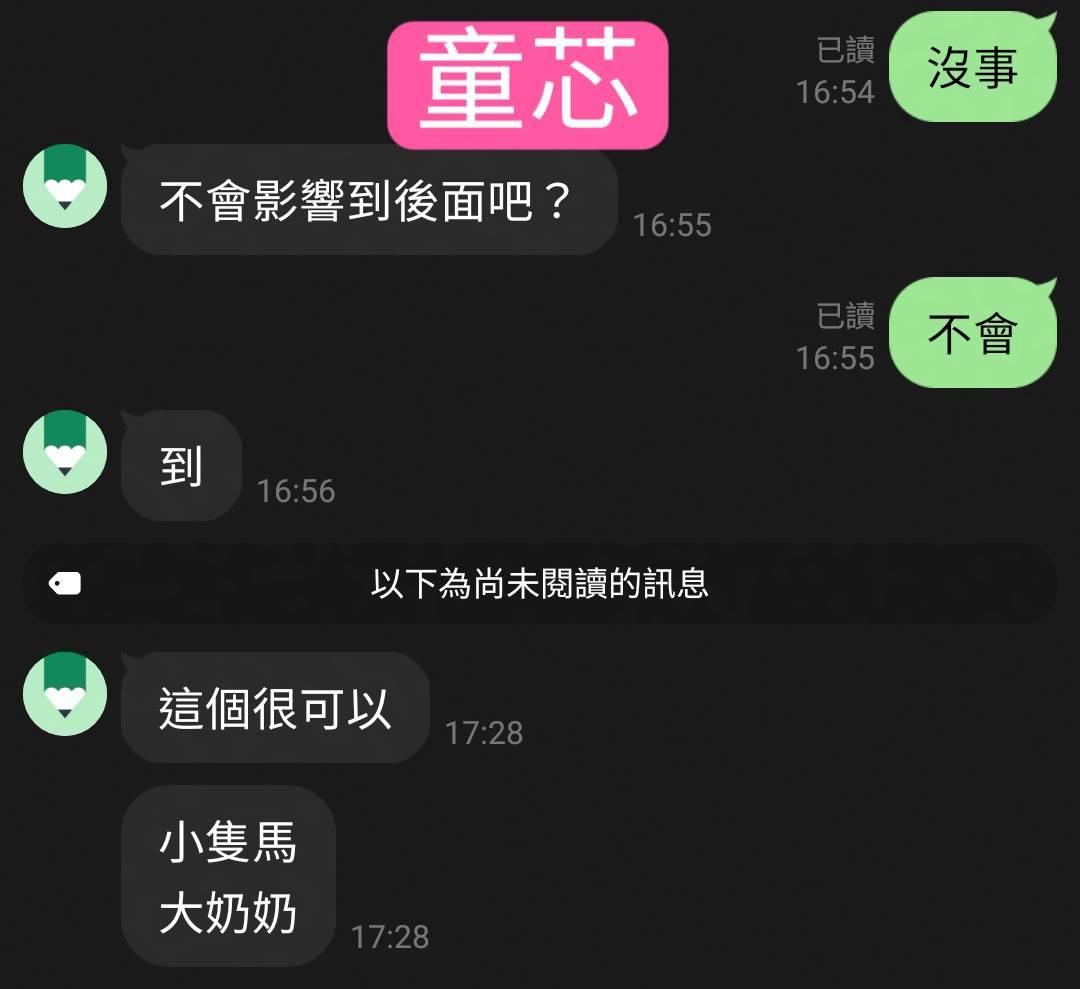 童芯 (S4ZV6DHPCZ) - 圖片 3 - 越南妹 桃園 - 稱霸新竹!讓你出新手村不用當屠龍戰士，老師帶你過關斬將
