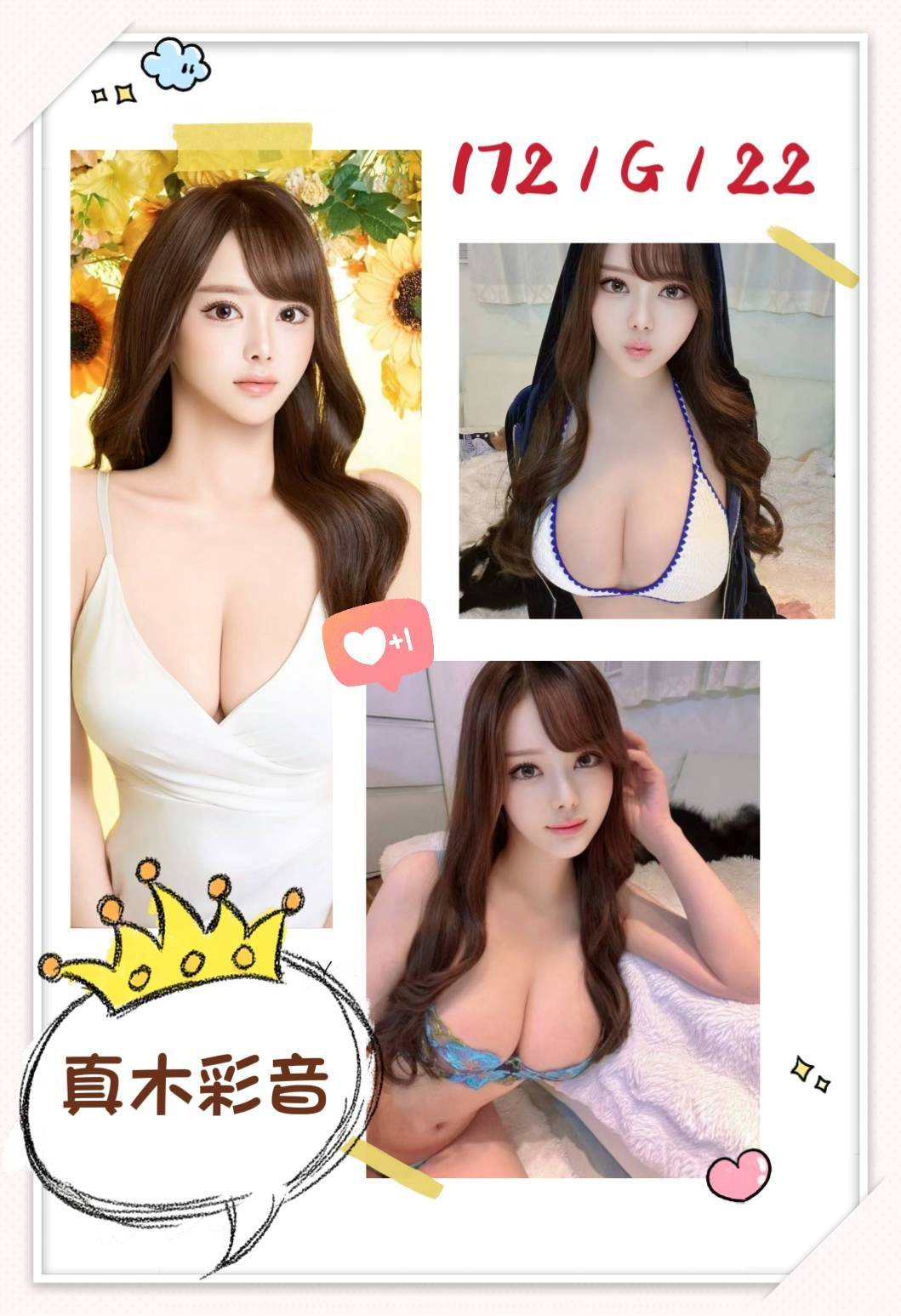 真木彩音 (6mq5gpt7mx) - 日本妹 台北，22歲，G罩杯 - 最優質的🍵在9453teas