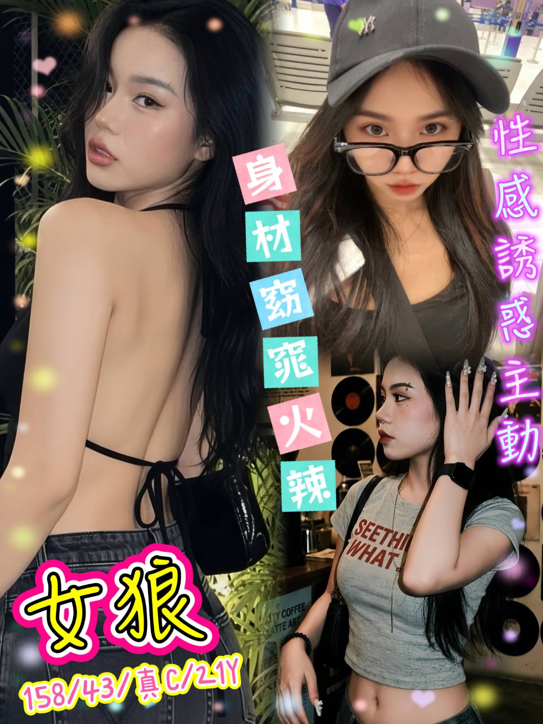女狼 (af2329zjvw) - 泰妹 台北，21歲，C罩杯 - 💕慾望城市💋狂歡Party🎈