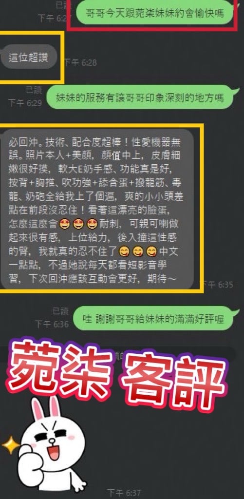菀柒 (YKA9WKUV45) - 圖片 6 - 越南妹 台中 - 網頁班表每日更新