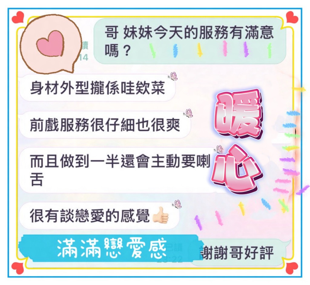 暖心 (4X7TXQYSGN) - 圖片 2 - 馬來妹 台中 - 吉度舒壓
