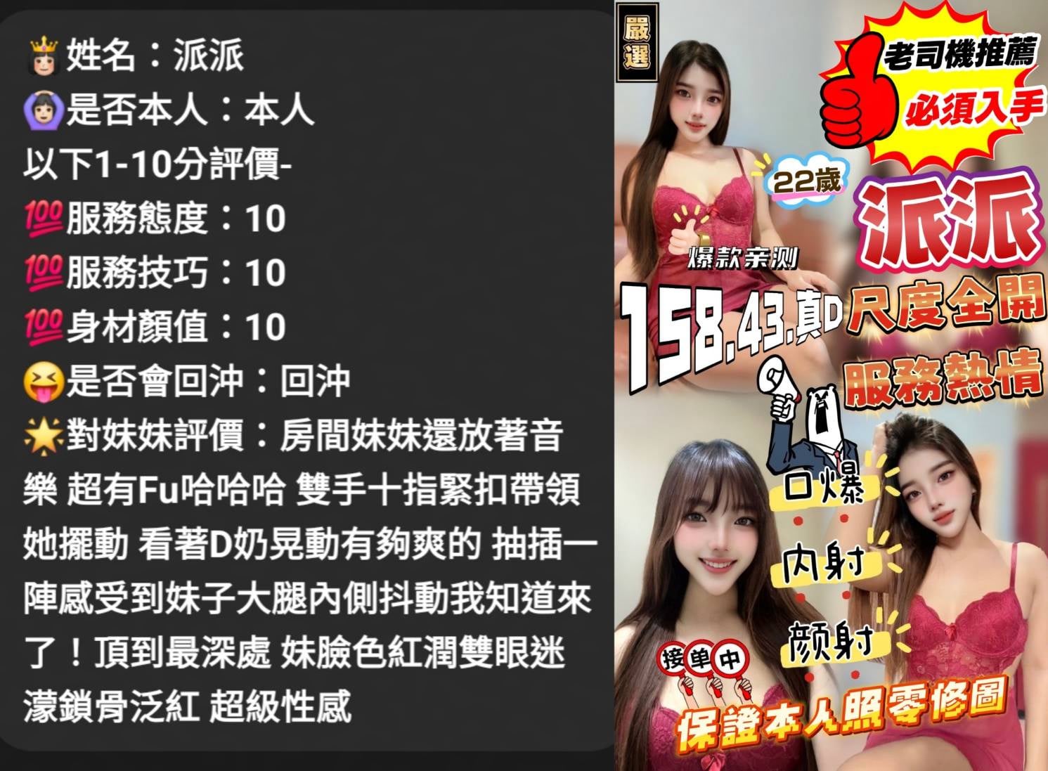 派派 (DCVQYEDT2B) - 圖片 2 - 馬來妹 台中 - APP789123