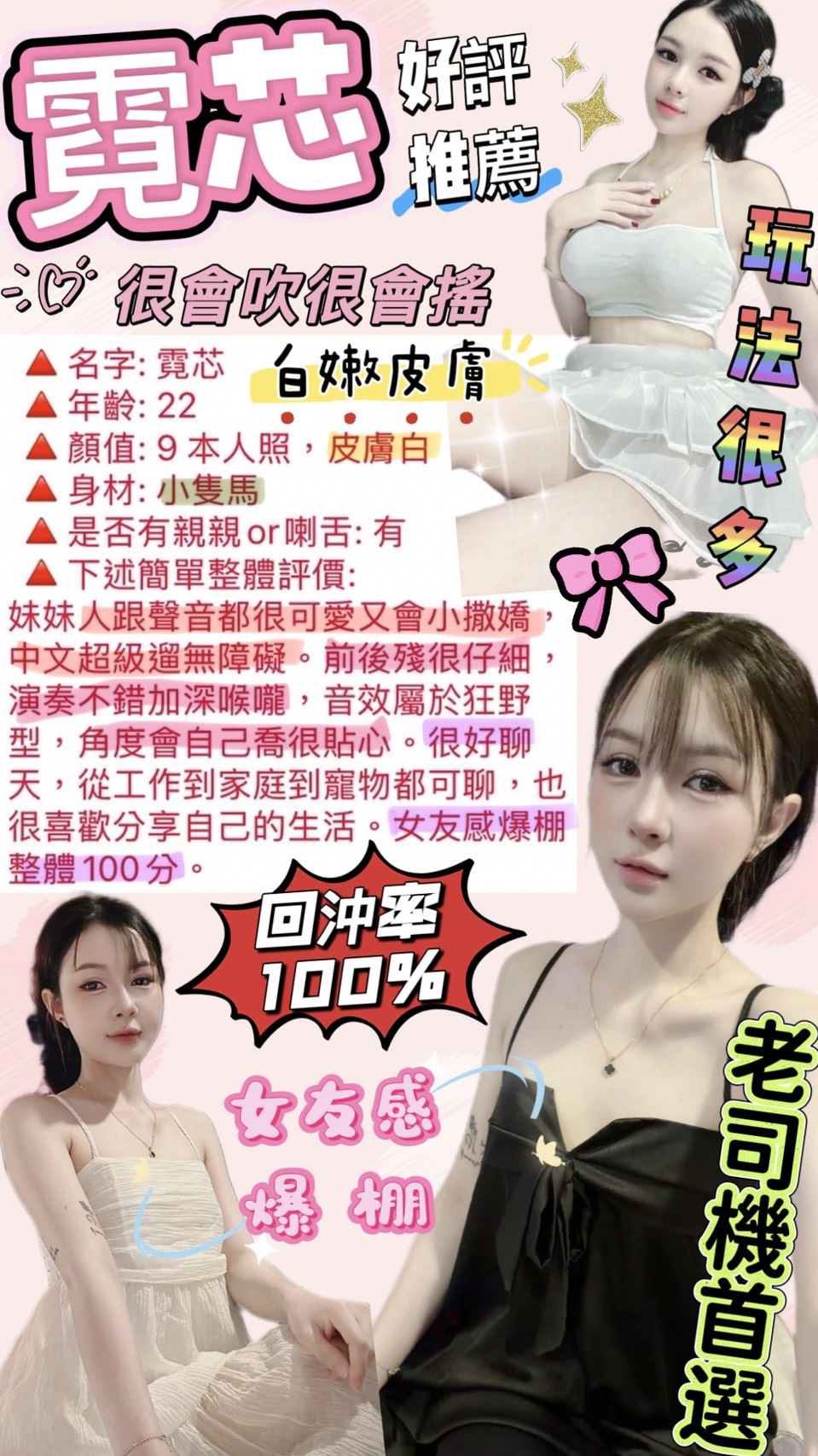 霓芯 (368362) - 圖片 12 - 越南妹 台北 - 紳士娛樂