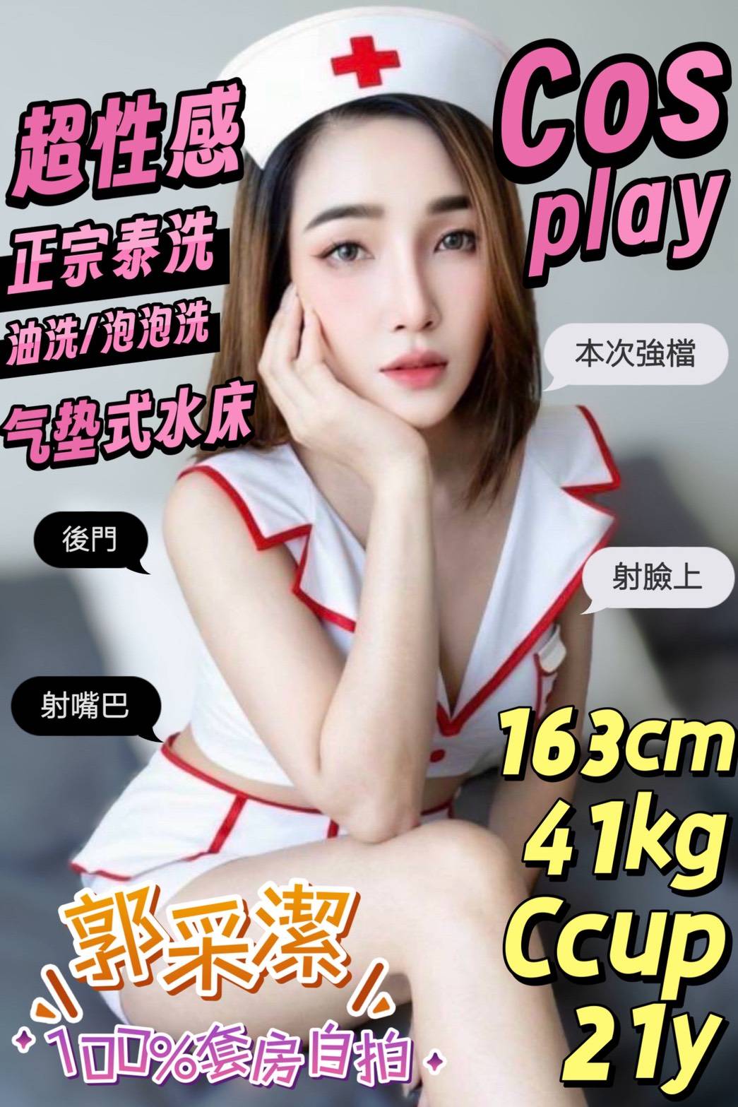 郭采潔 (a9vgsn6zuc) - 馬來妹 台南，21歲，C罩杯 - 天堂