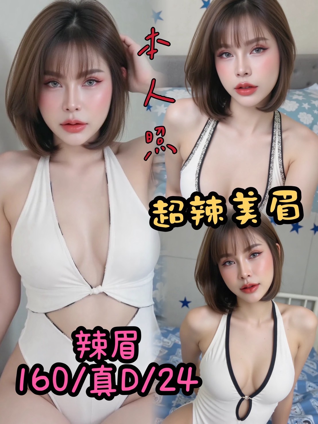 梧棲 辣眉 (QKUXBA3YTA) - 圖片 1 - 馬來妹 台中 - 海線艾娜定點優質妹