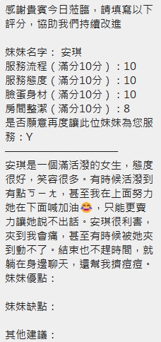 安琪 (DYNYCSZGQA) - 圖片 15 - 泰妹 新竹 - 後宮選妃站
