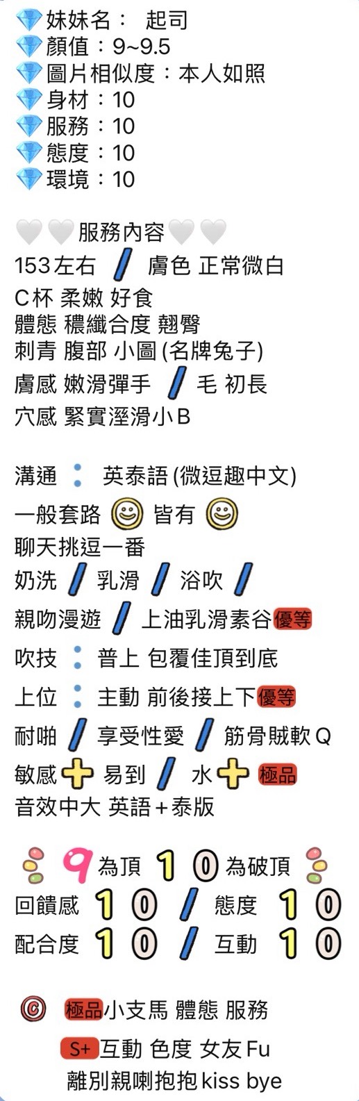 起司 (V7YMEFK5XX) - 圖片 3 - 馬來妹 高雄 - 貝吉塔