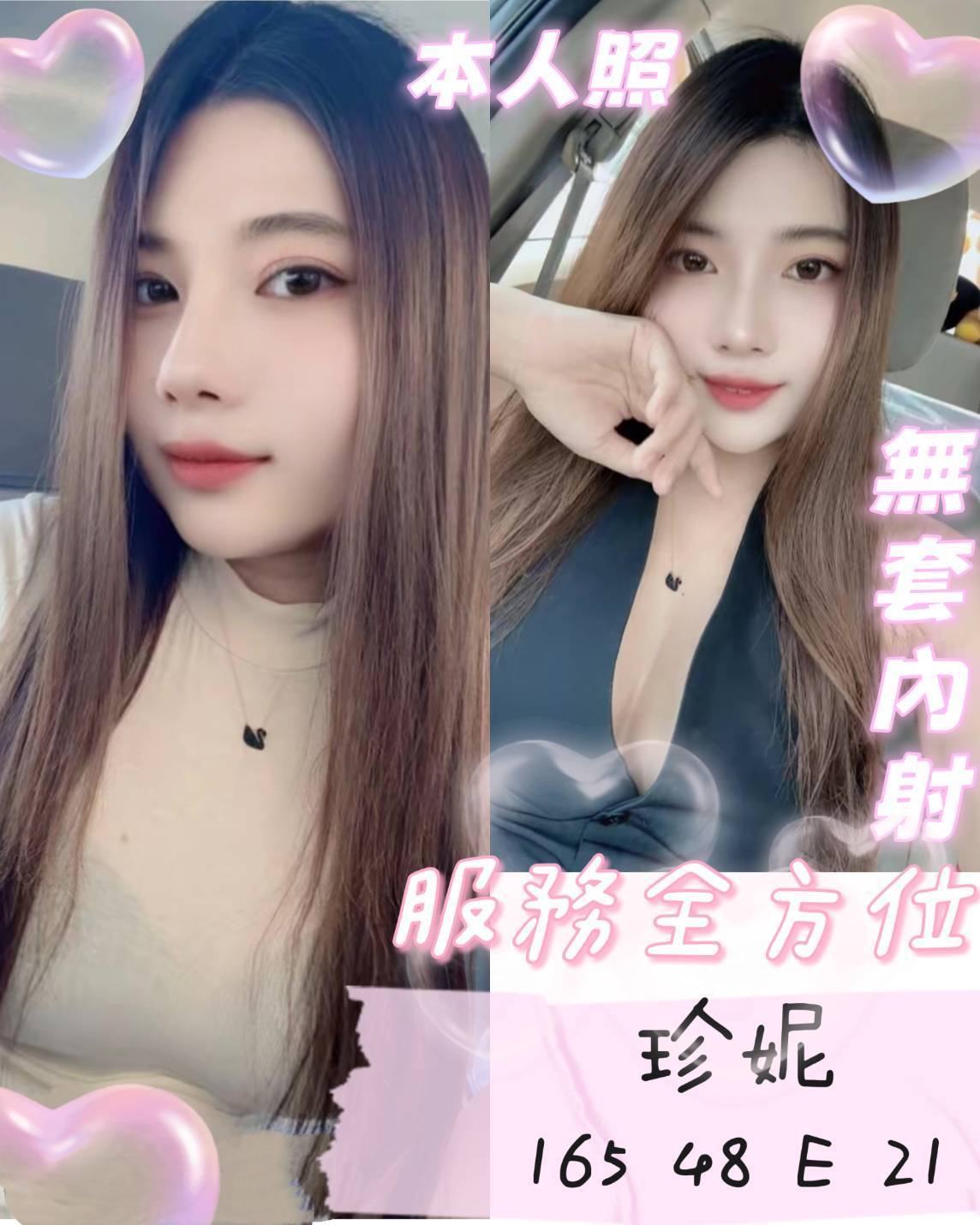 珍妮 (64jkp9gej3) - 馬來妹 台南，21歲，E罩杯 - 愛情海