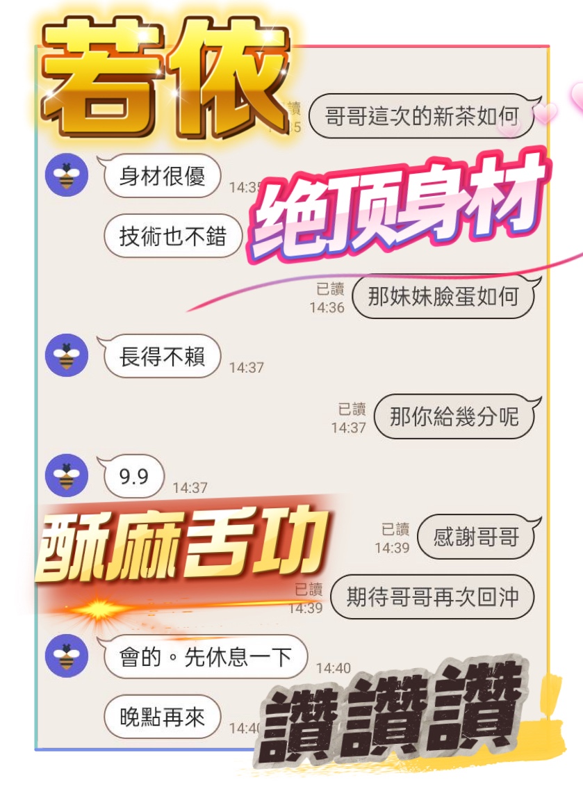 若依 (387333) - 圖片 5 - 馬來妹 台中 - 快樂寶貝