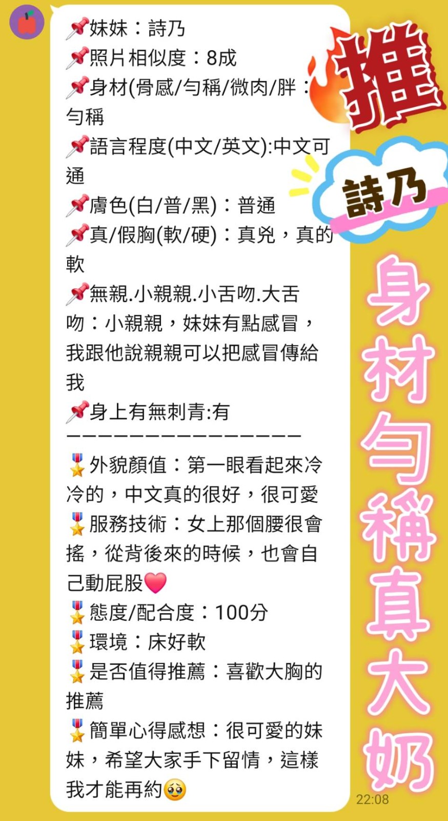詩乃 (395838) - 圖片 4 - 泰妹 台北 - 米米全省資訊