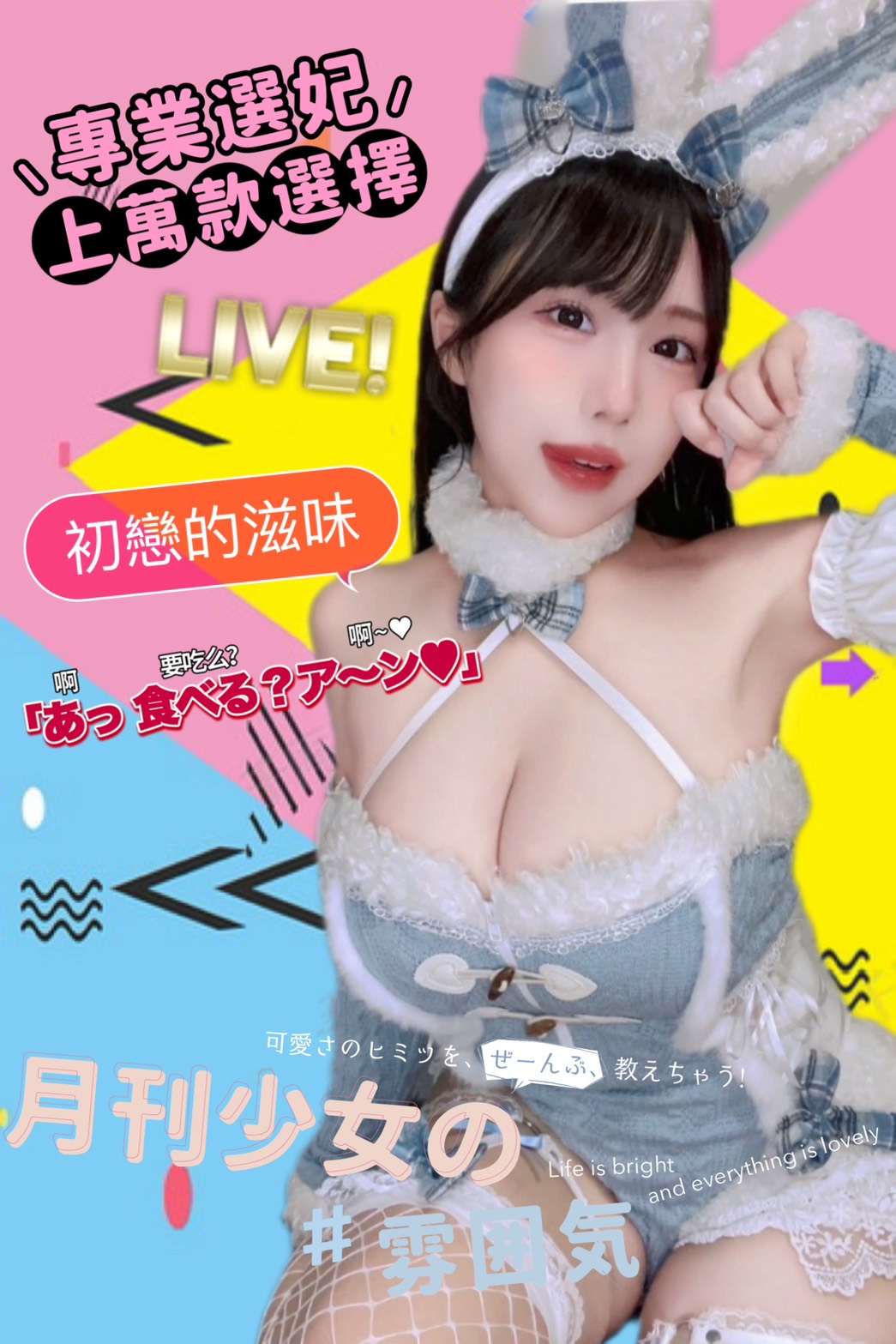🪄7月嚴選咪兔🐰