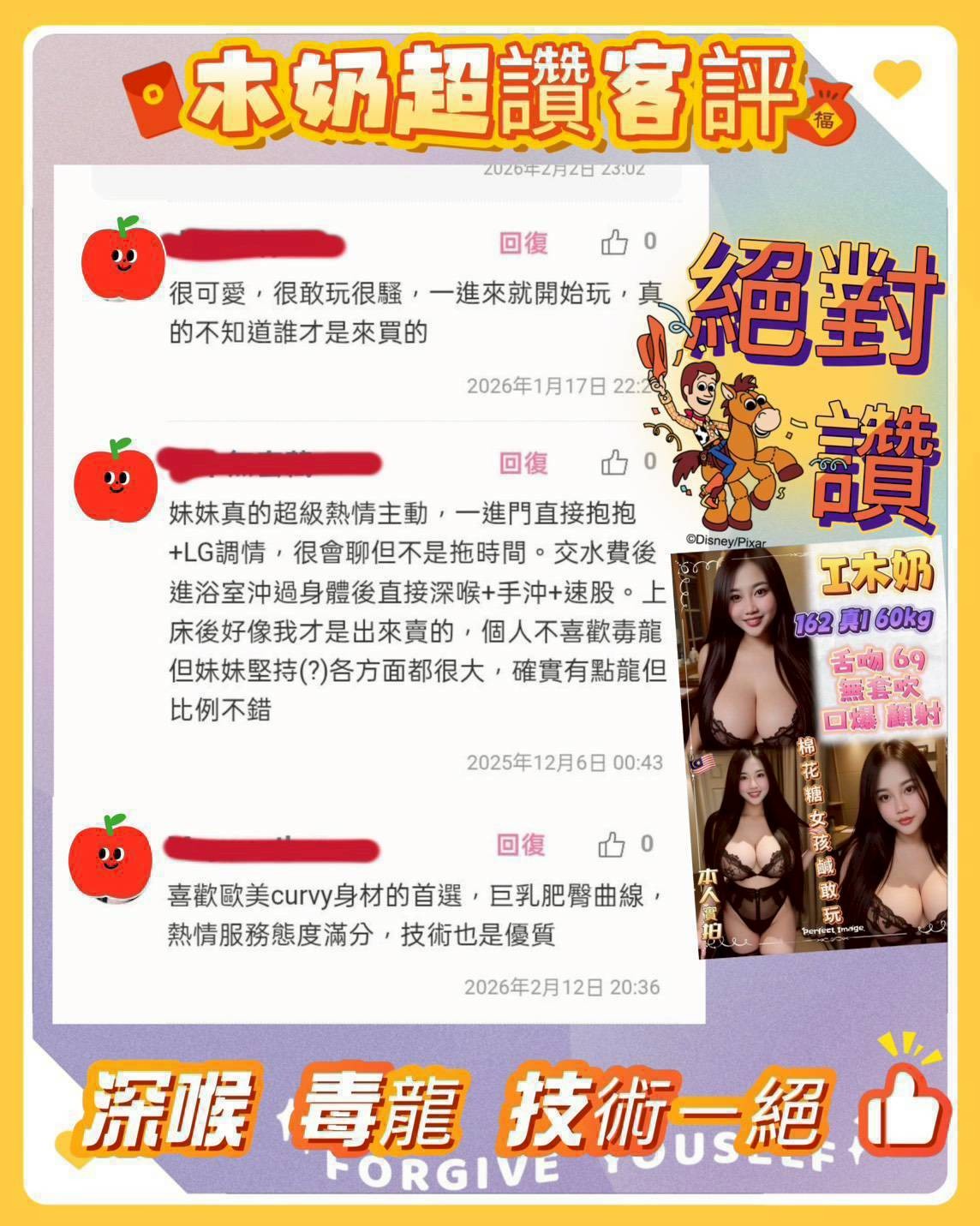 I木奶 (355441) - 圖片 4 - 馬來妹 台北 - 全台優質老字號-每日更新❤
