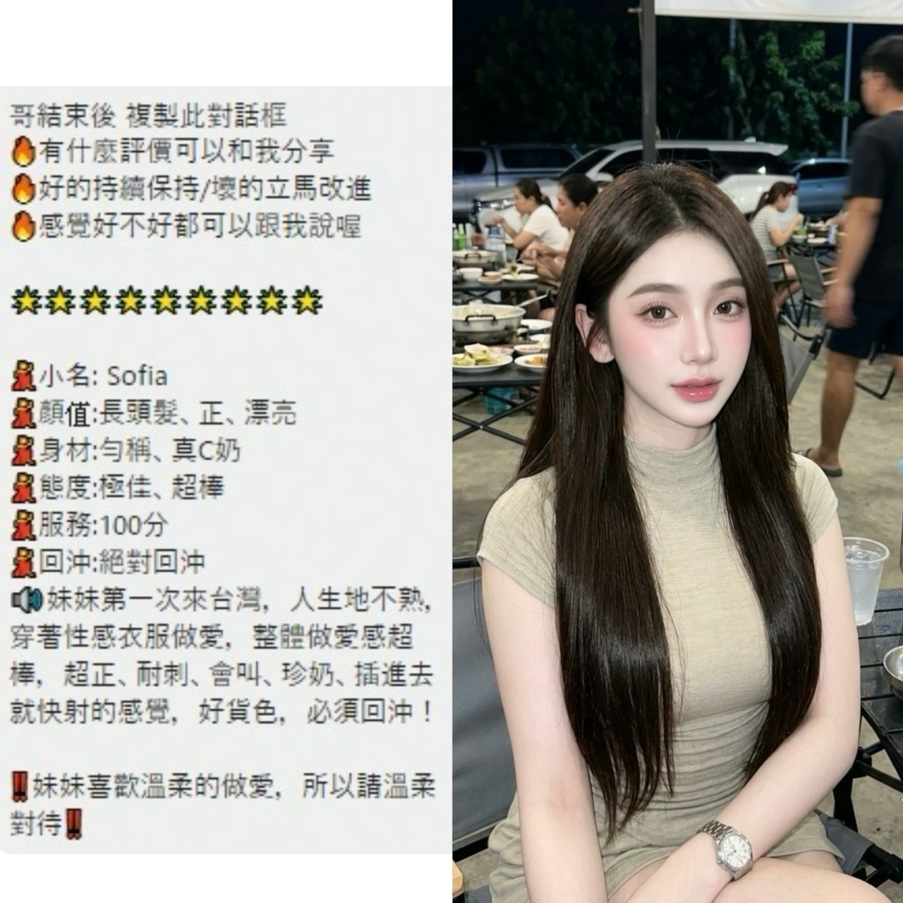 Sofia (CJXV5S3CSU) - 圖片 3 - 泰妹 桃園 - 鳥頭牌