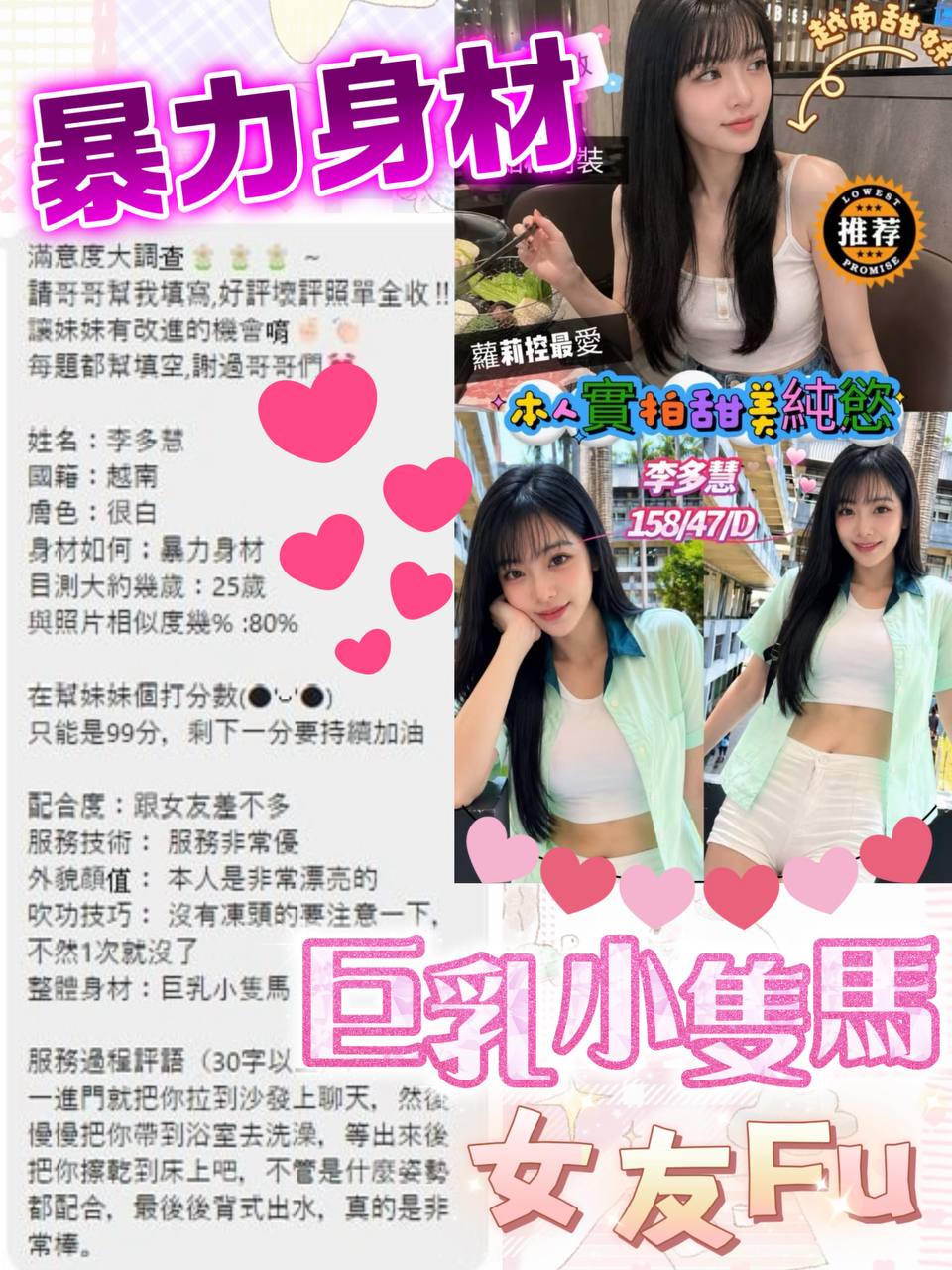 李多慧 (UZW54DMZ6R) - 圖片 5 - 越南妹 嘉義 - 冰火菠蘿油