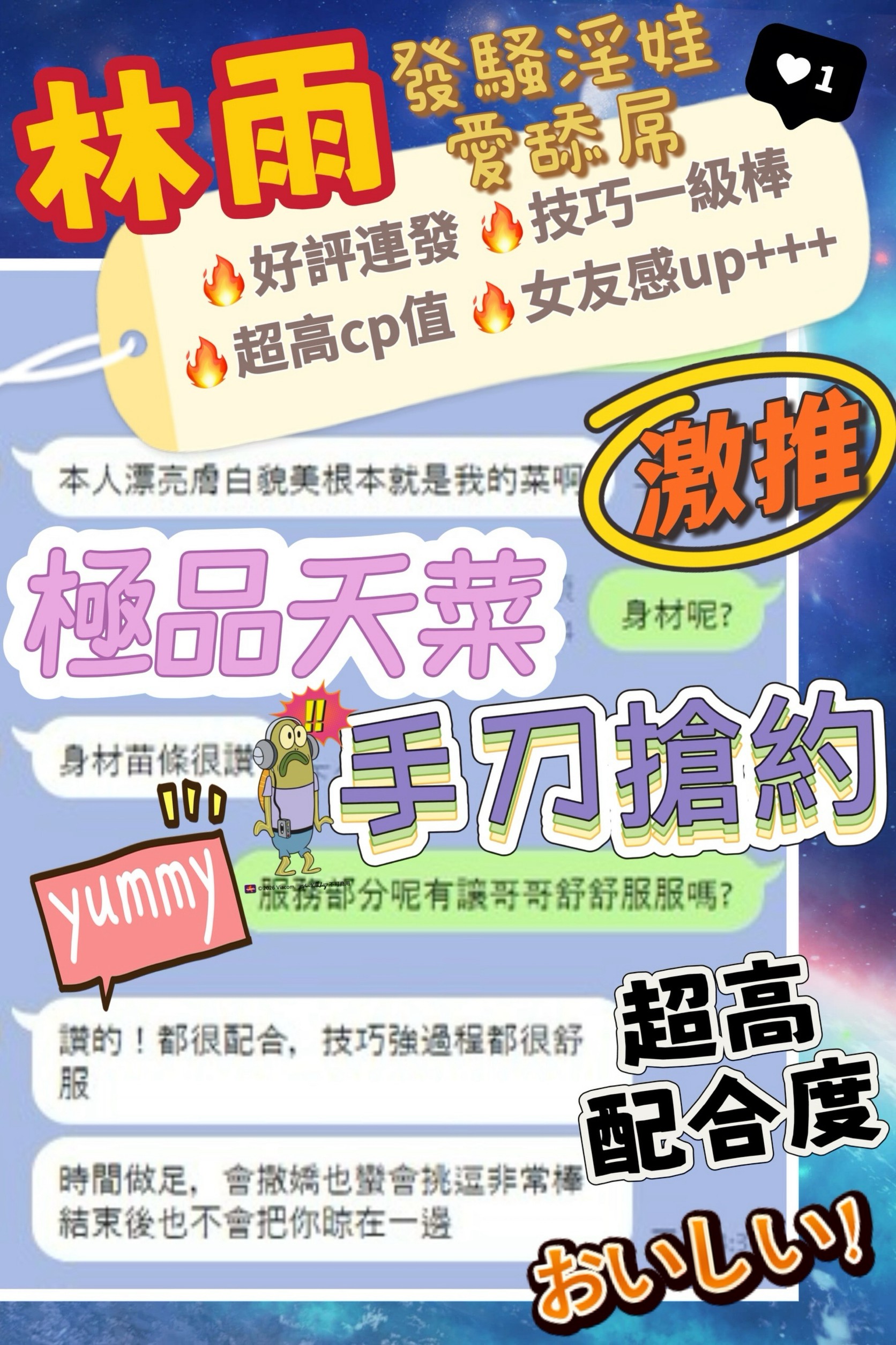 林雨 (SDXKRN8RDB) - 圖片 5 - 越南妹 台中 - 美肯【專攻台南台中嘉義高雄】