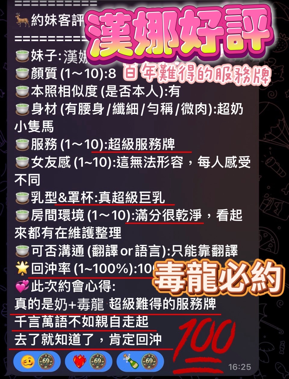 漢娜 (382678) - 圖片 3 - 馬來妹 台中 - 全省-外送/定點-訓練家