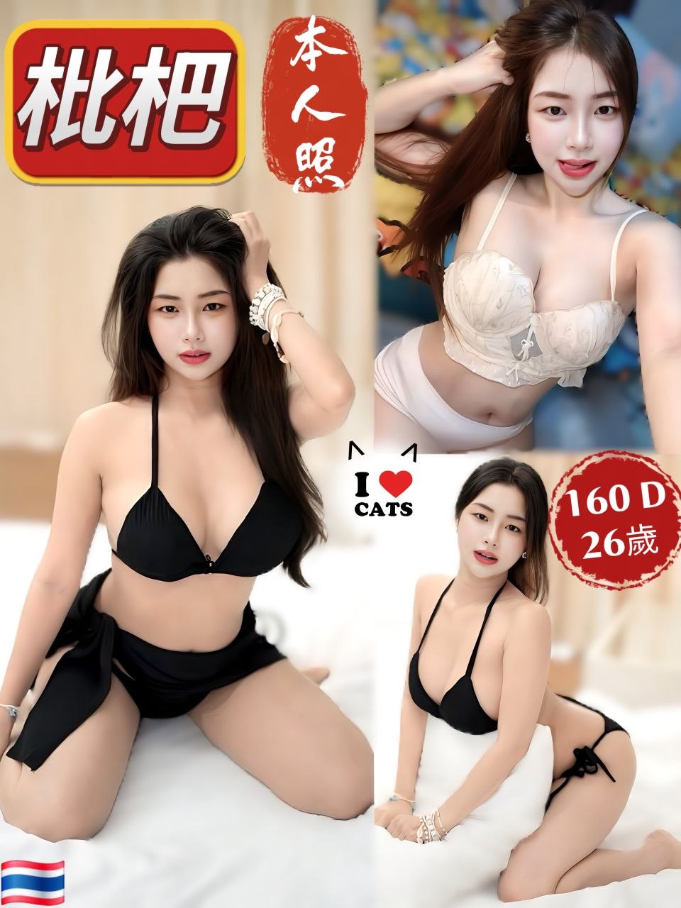 枇杷 (PYW6VW8HN9) - 圖片 1 - 泰妹 台中 - 鳥頭牌