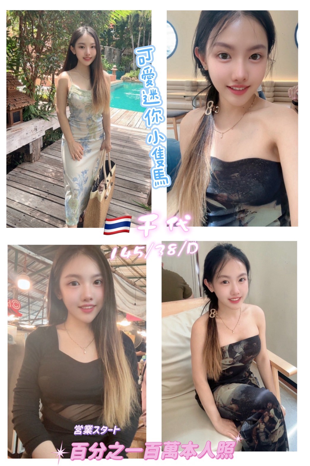 千代 (371130) - 泰妹 桃園，25歲，D罩杯 - 全省-外送/定點-訓練家