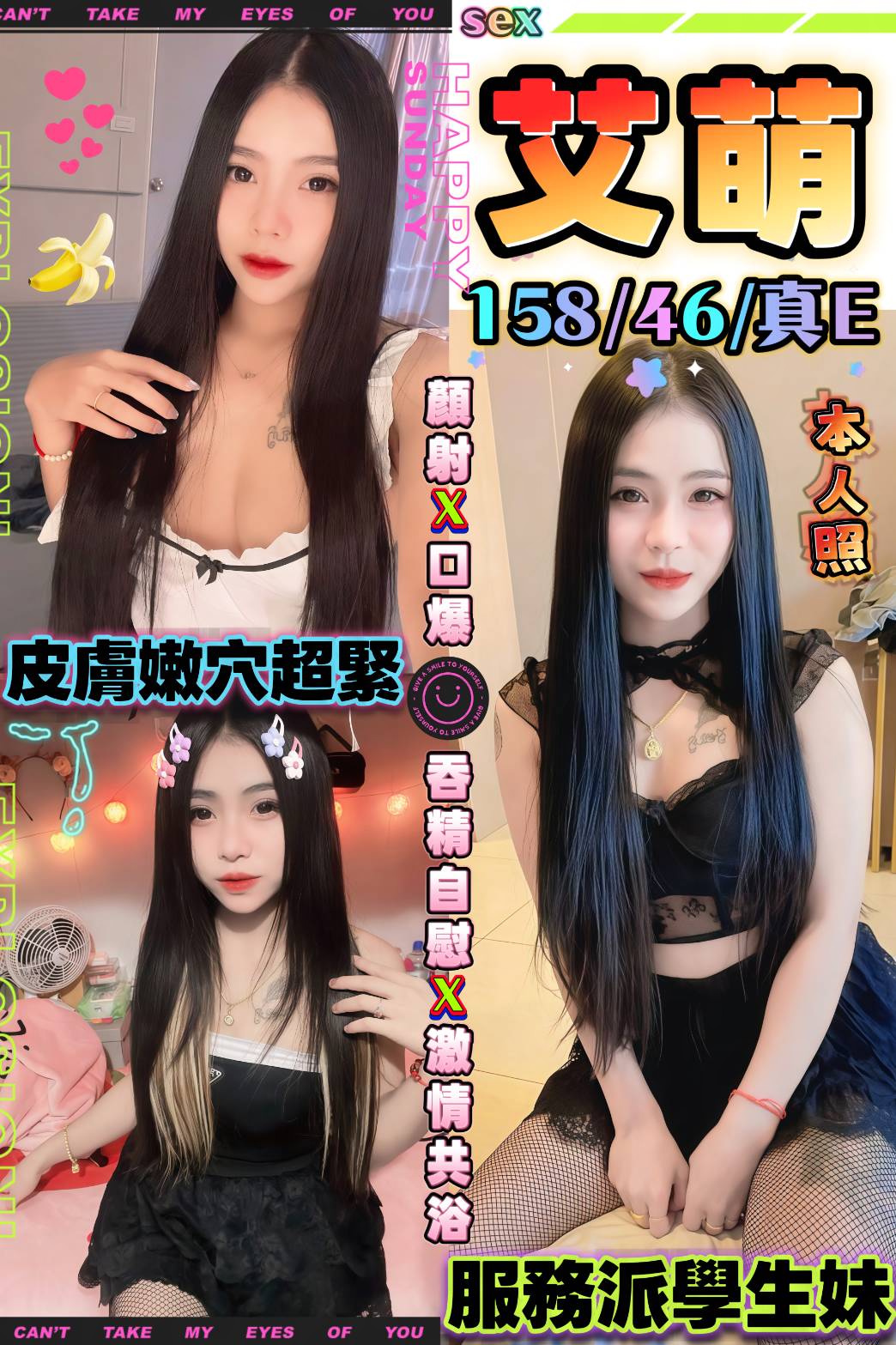 艾萌 (whz46gnua7) - 馬來妹 台中，22歲，E罩杯 - 定點舒壓導航娛樂
