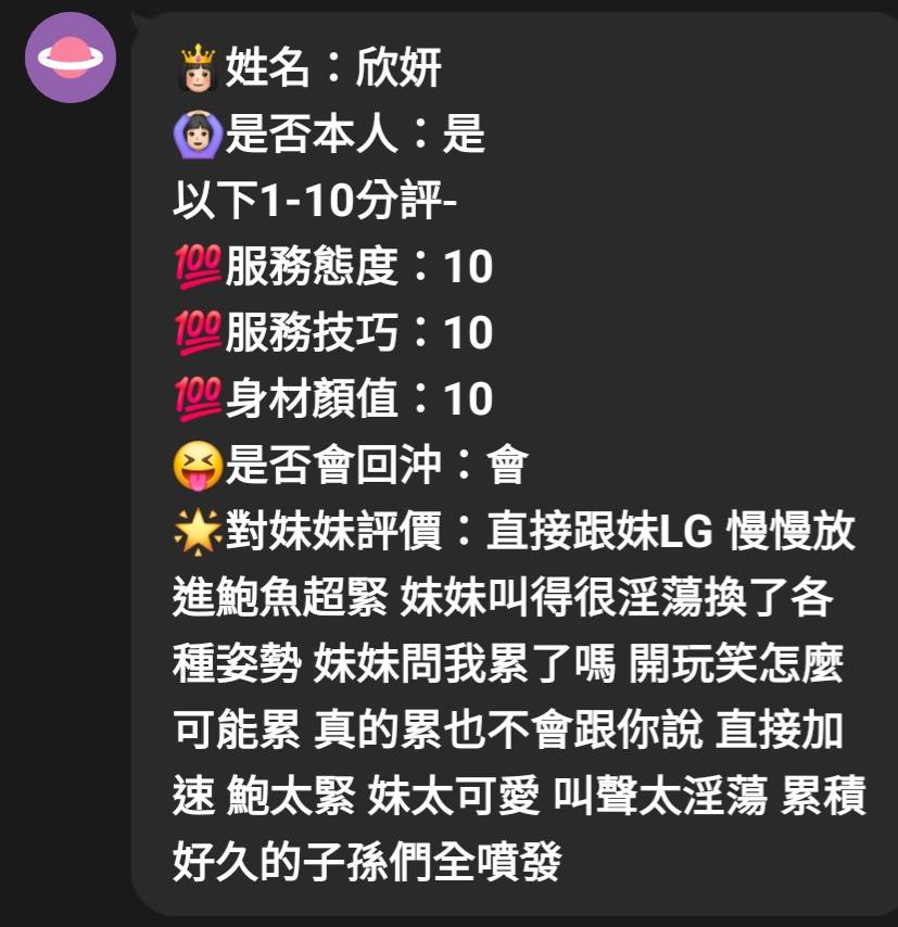 欣妍 (VYENECEWYT) - 圖片 9 - 馬來妹 新竹 - 💯全省取經首選