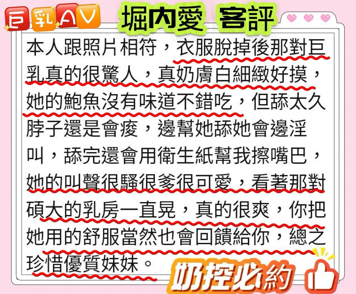 堀內愛 (EX8PEKGHJP) - 圖片 6 - 日本妹 嘉義 - 喝好茶 定點/外約 新會員按客服按鈕加入 有優惠活動