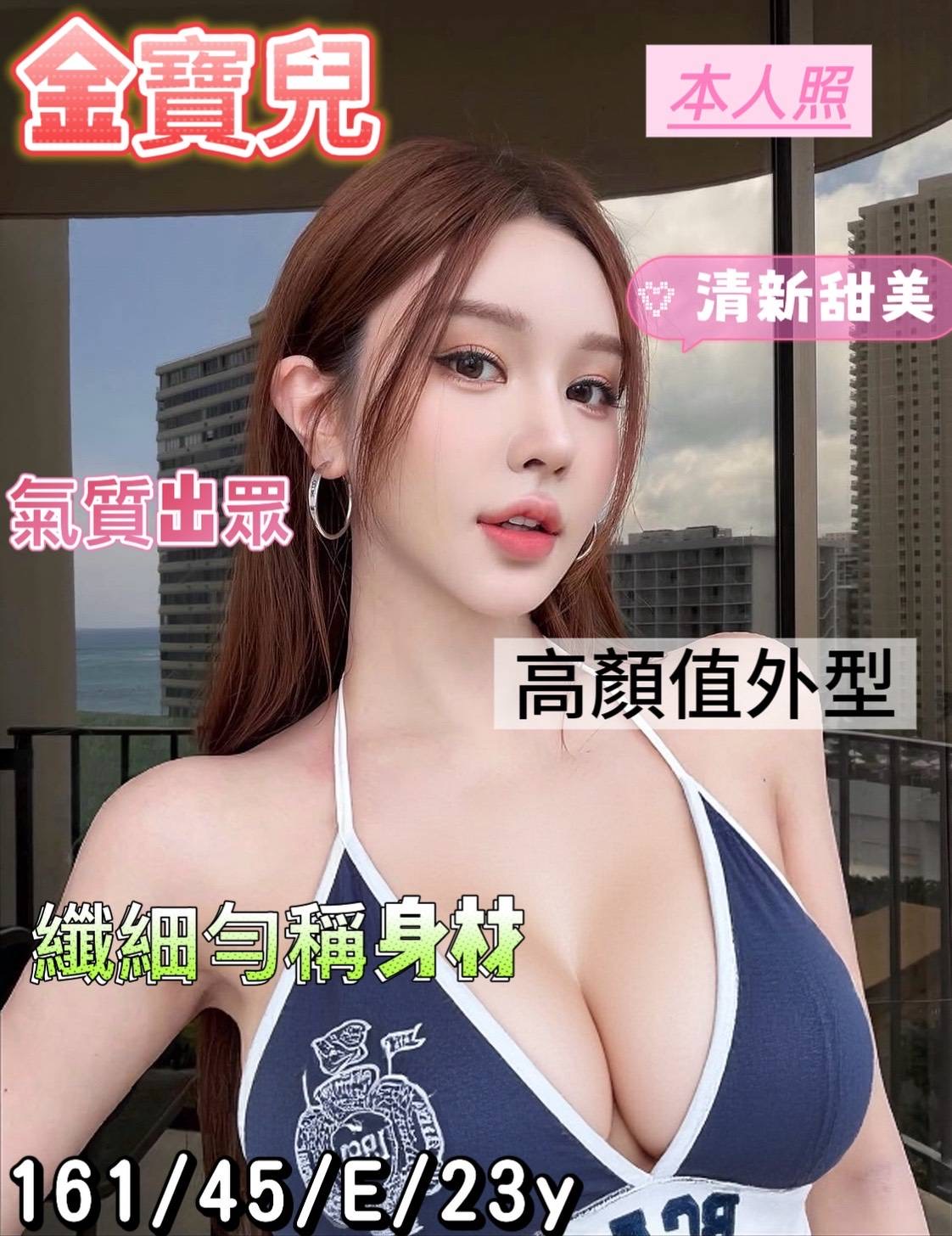 金寶兒 (vw478j8vck) - 越南妹 高雄，23歲，E罩杯 - 邦妮2.0