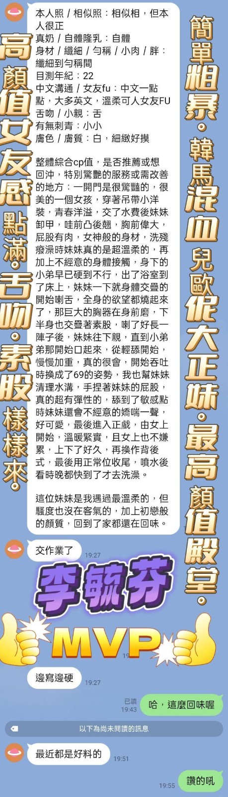 李毓芬 (342221) - 圖片 6 - 馬來妹 高雄 - 展示用 定點茶/外約/外送茶