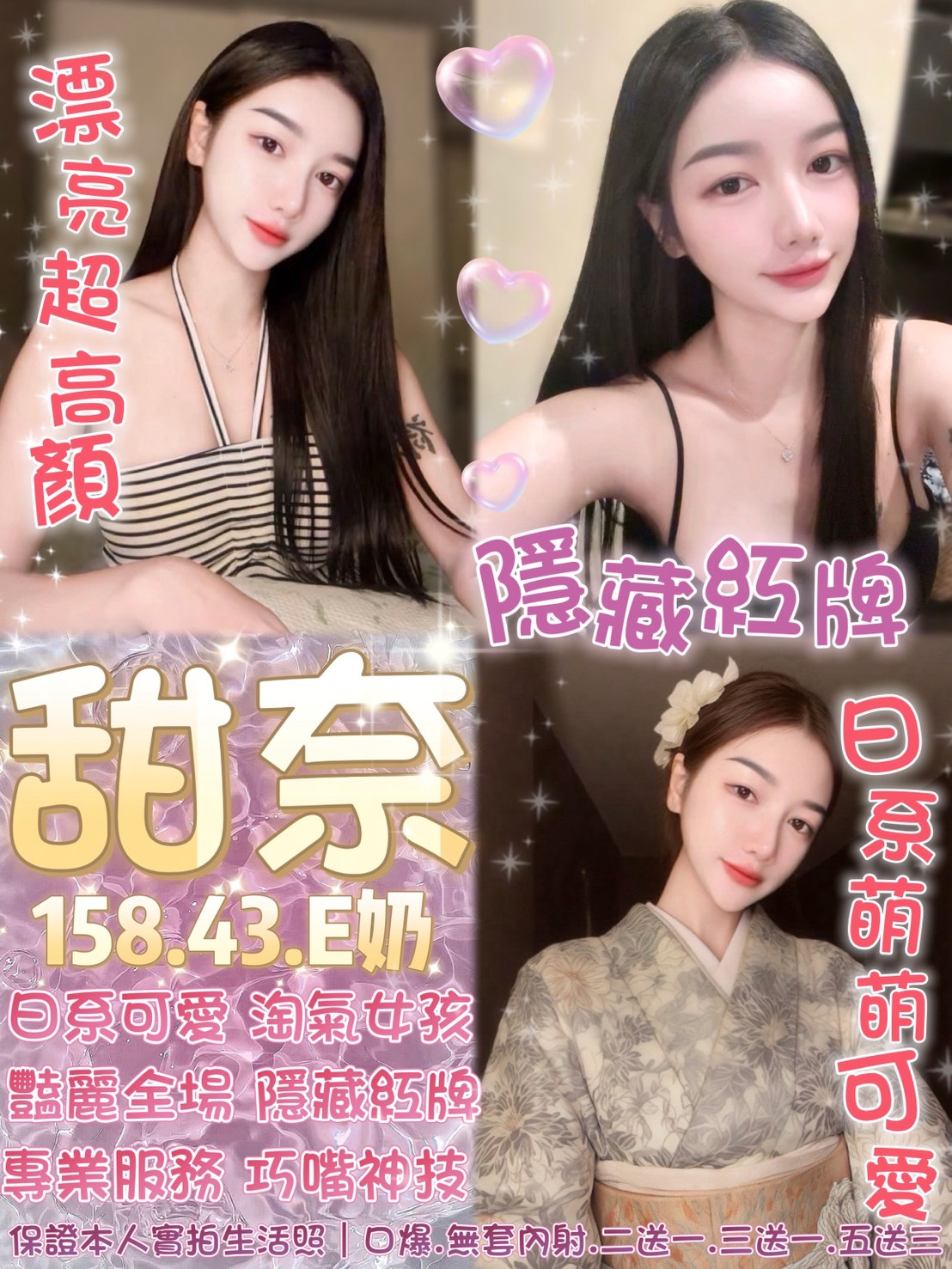 甜奈 (6KYH3B8BF6) - 圖片 1 - 泰妹 台北 - 娃娃全台樓鳳定點免房費