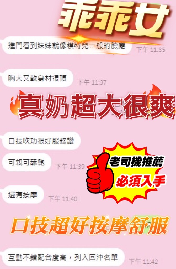 乖乖女 (HM77XUSHCX) - 圖片 3 - 馬來妹 台中 - 全家便利店