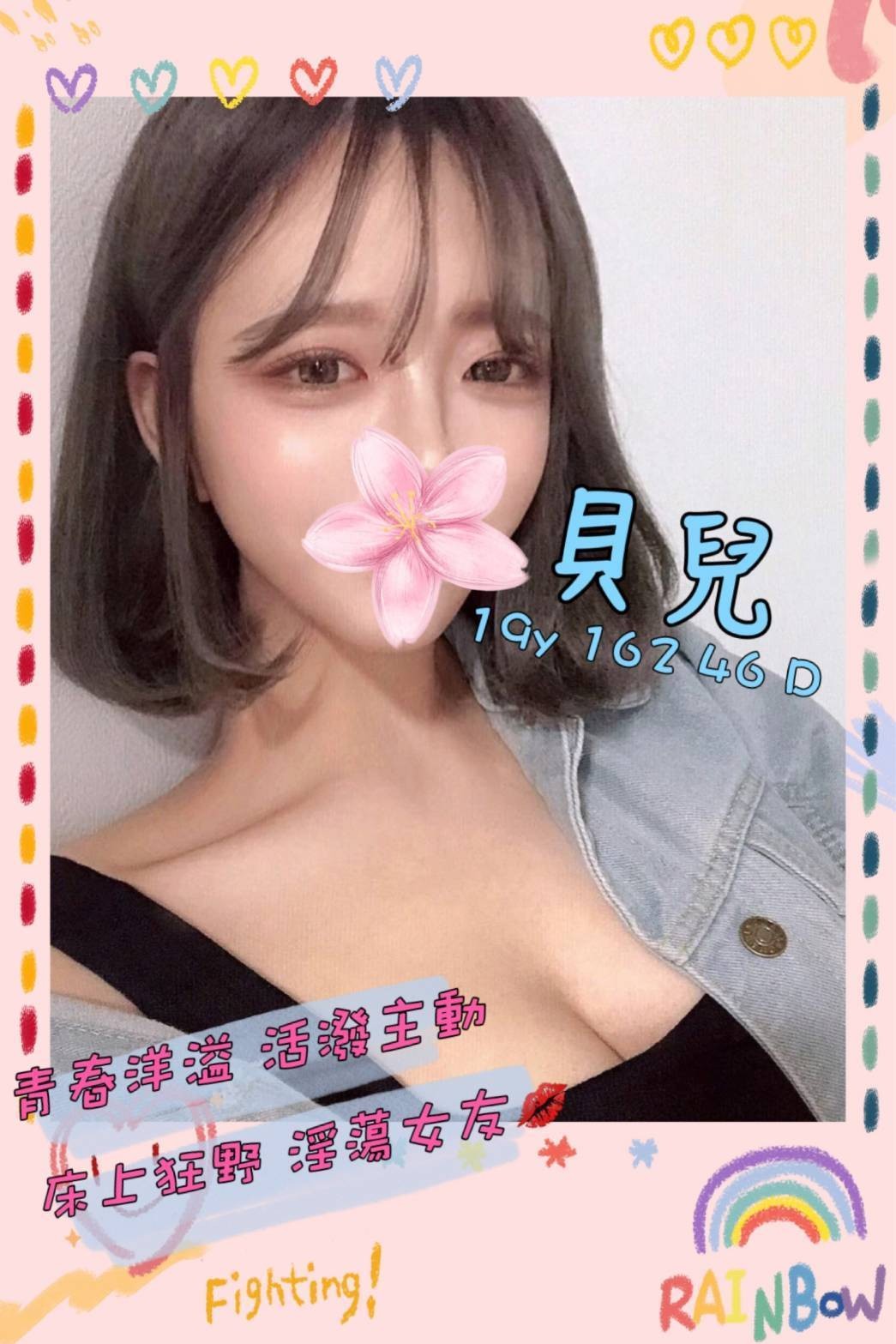 貝兒 (167245) - 圖片 1 - 台妹 桃園 - 輕鬆Go全台定點&外約