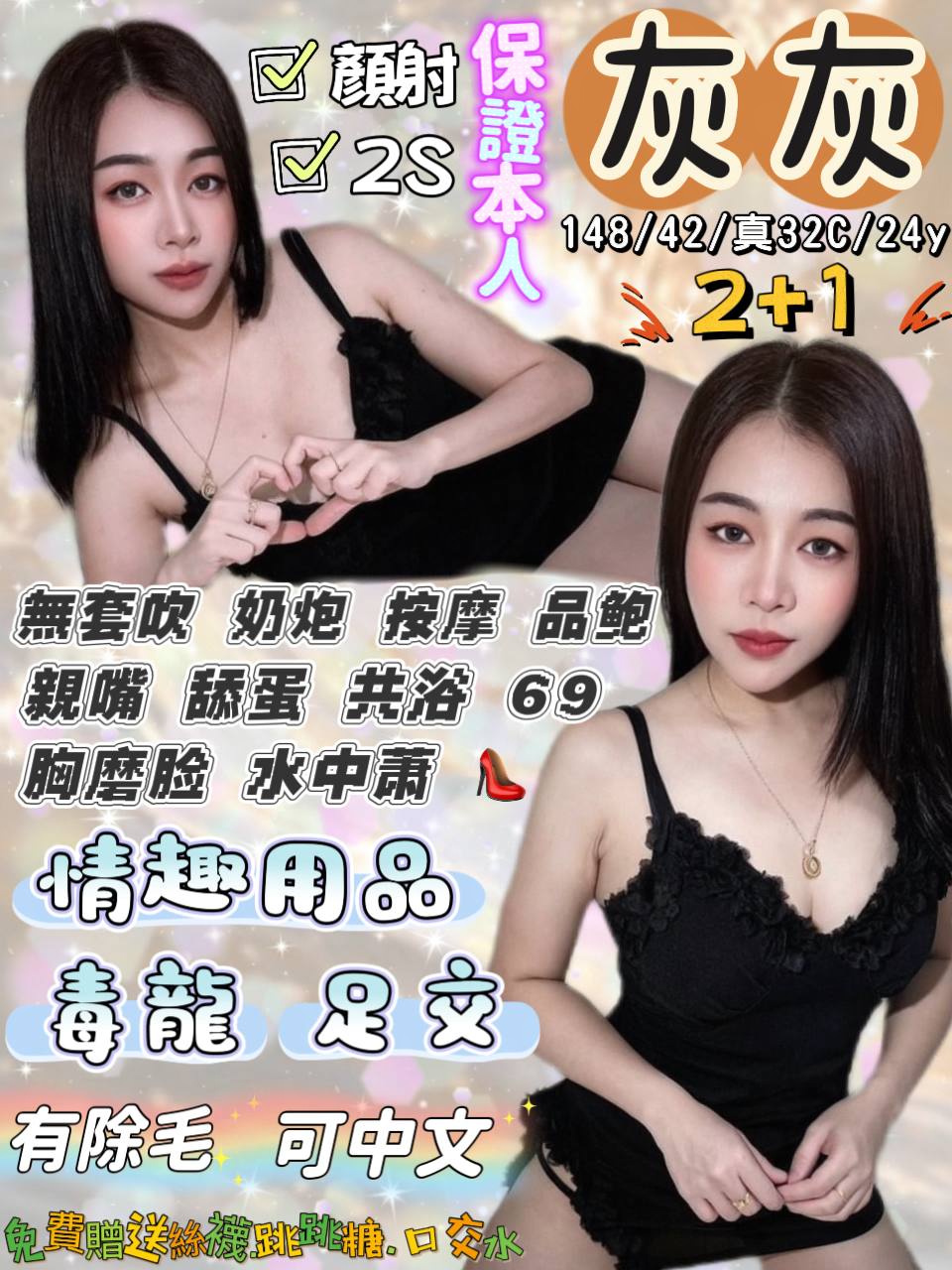 灰灰 (q7dpbgxx2e) - 泰妹 宜蘭，24歲，C罩杯 - 韓國舒壓女團