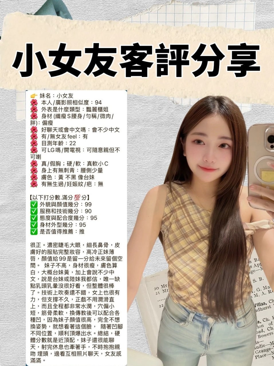 小女友 (359833) - 圖片 17 - 泰妹 台北 - 美好茶